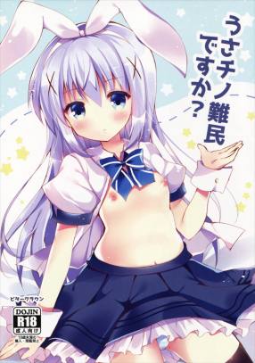 うさチノ難民ですか