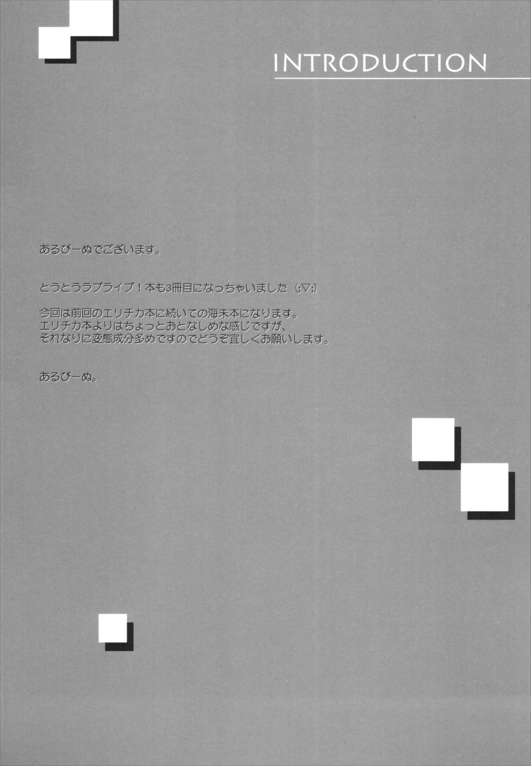 ラウドライブ！XTC SIDE-U＋ペーパー 5ページ