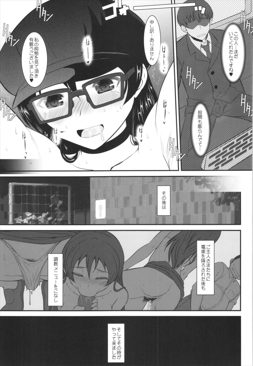ラウドライブ！XTC SIDE-U＋ペーパー 16ページ