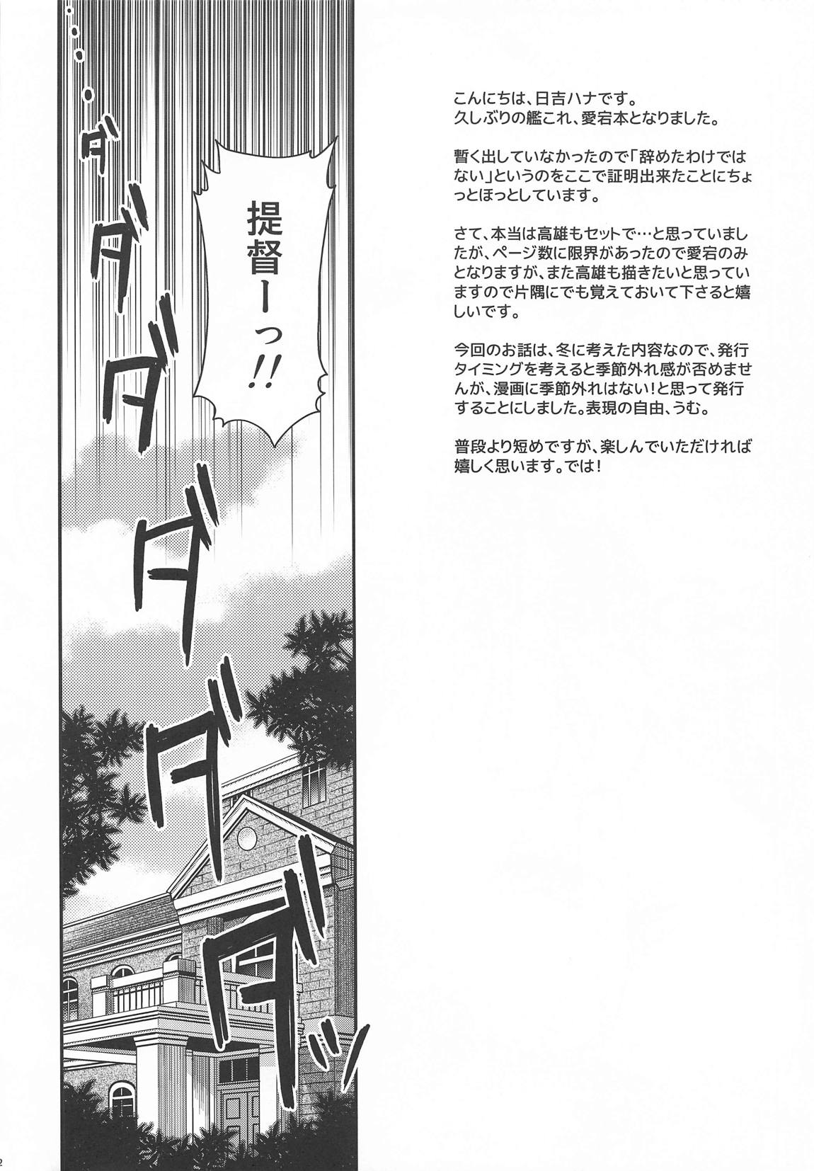 お願い提督っ！ 2ページ