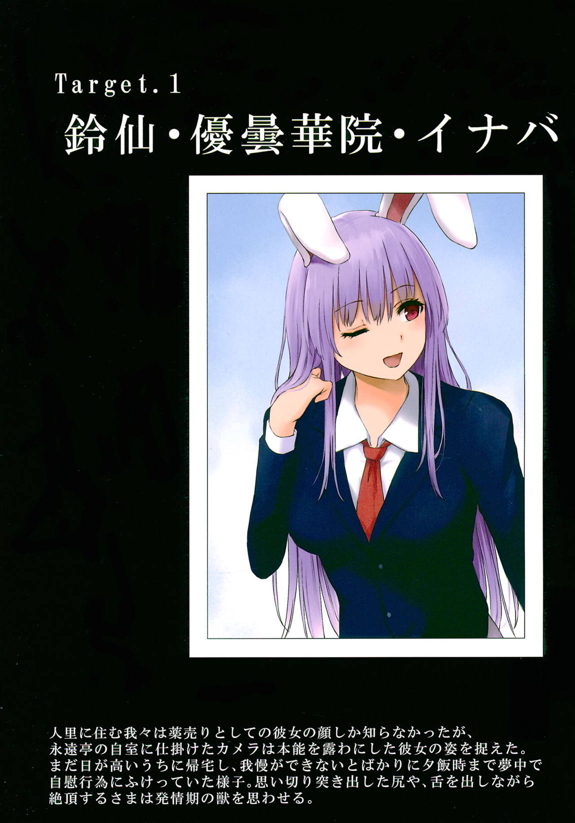 幻撮幻想少女自慰盗撮録 3ページ