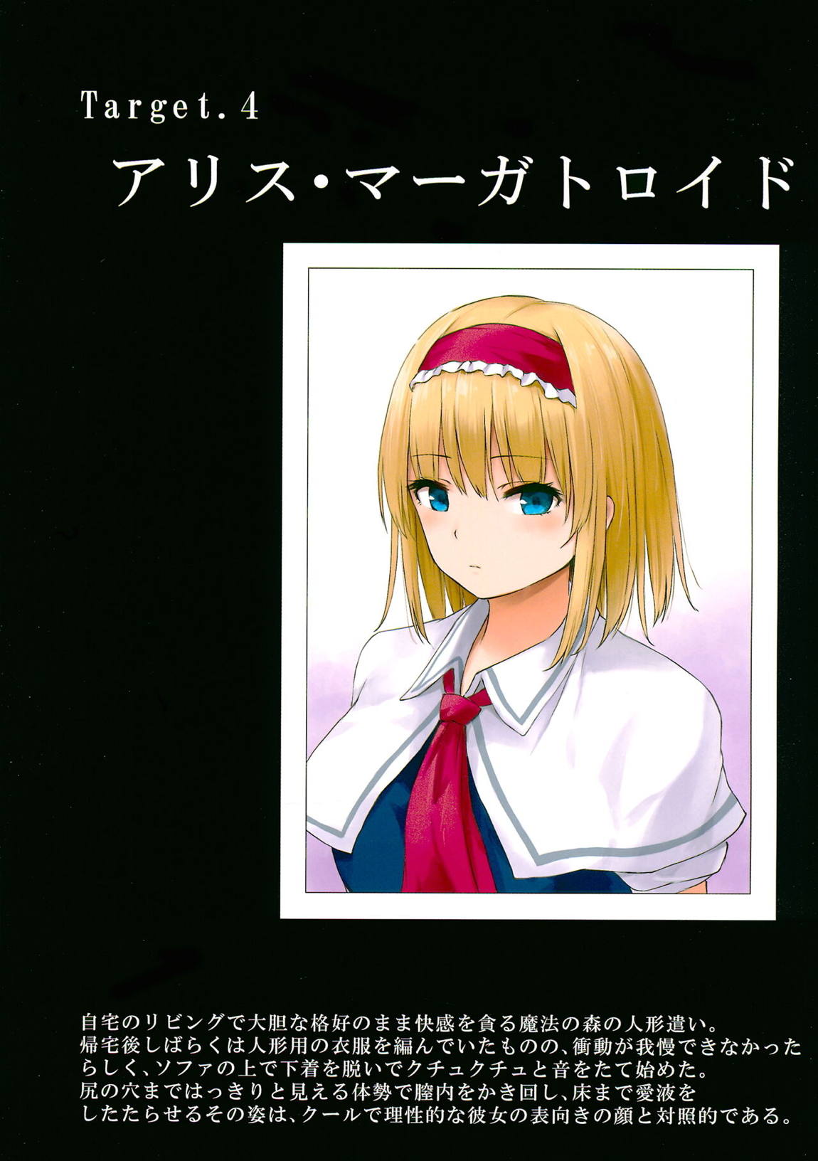 幻撮幻想少女自慰盗撮録 9ページ