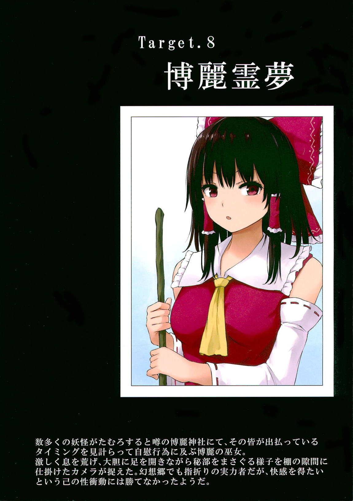 幻撮幻想少女自慰盗撮録 17ページ