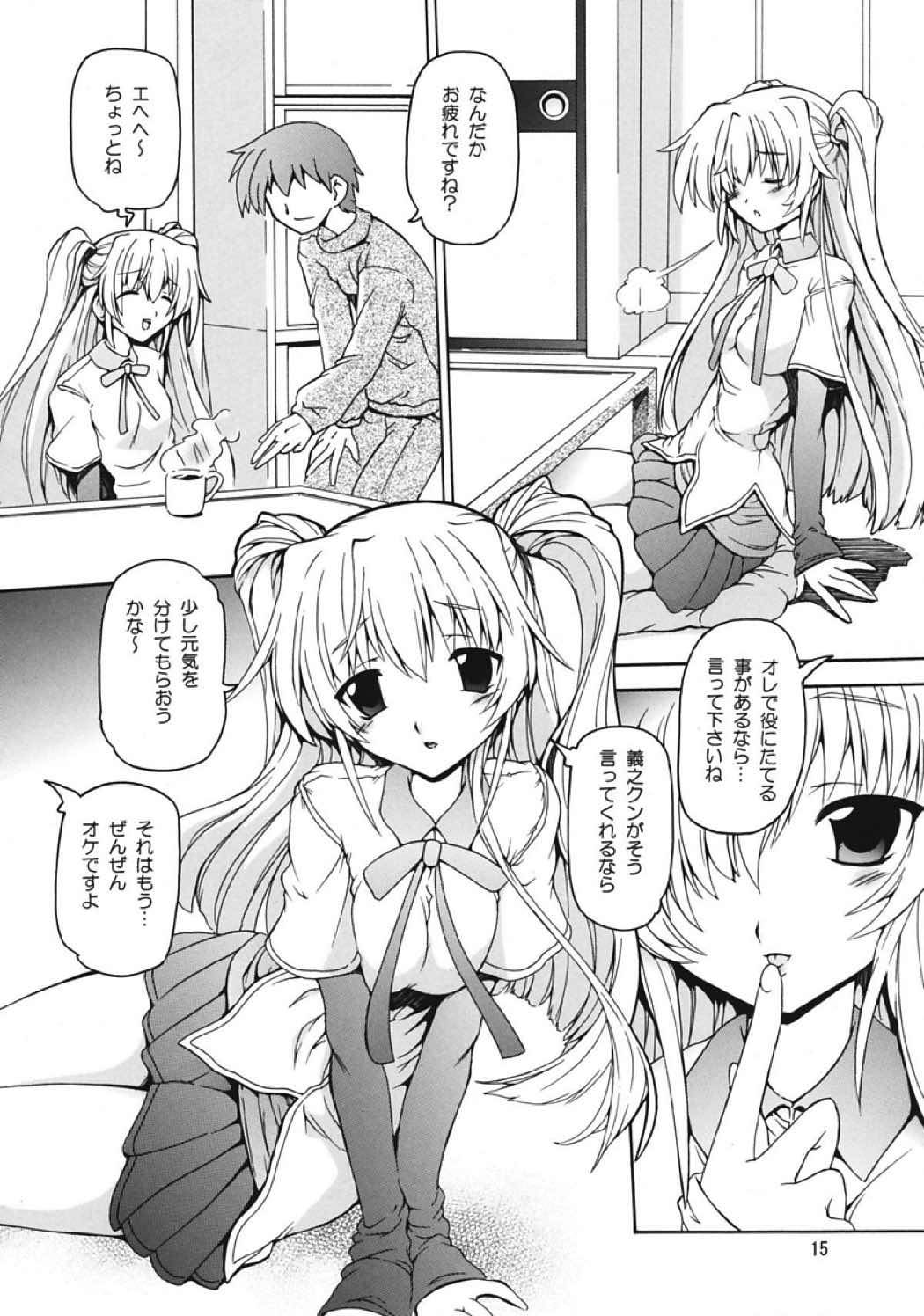 Mama ママの本 14ページ