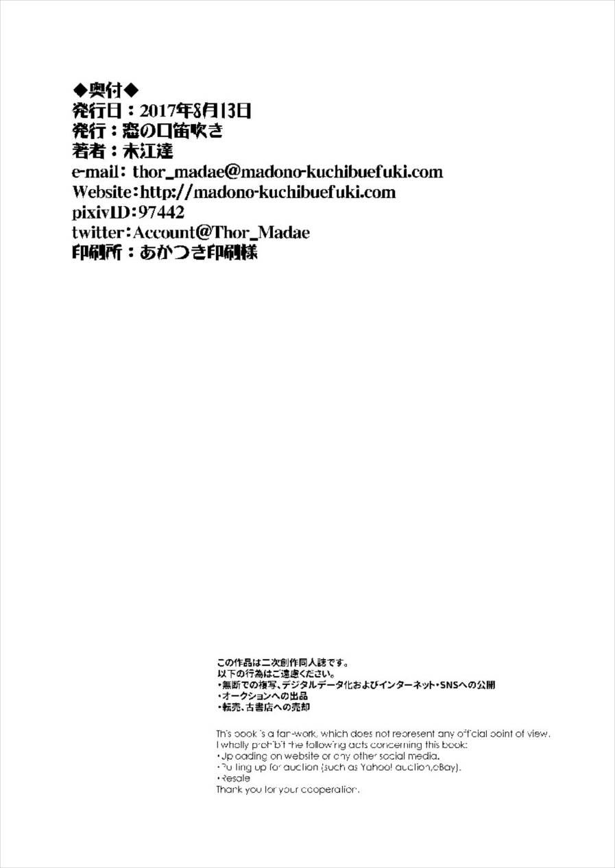 Шлюха На Севере 北の痴女 29ページ
