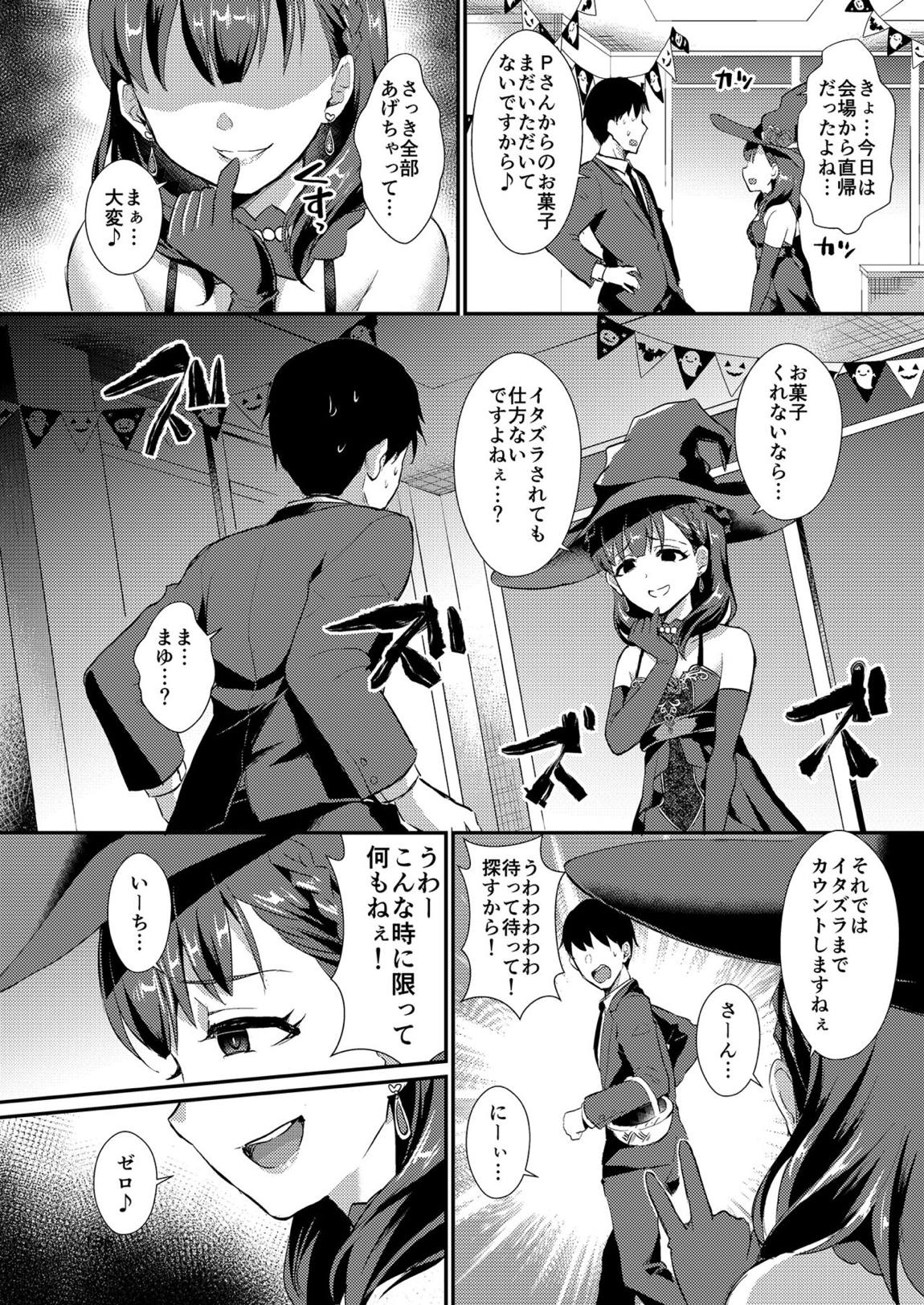 真結～mamusubi～ 135ページ