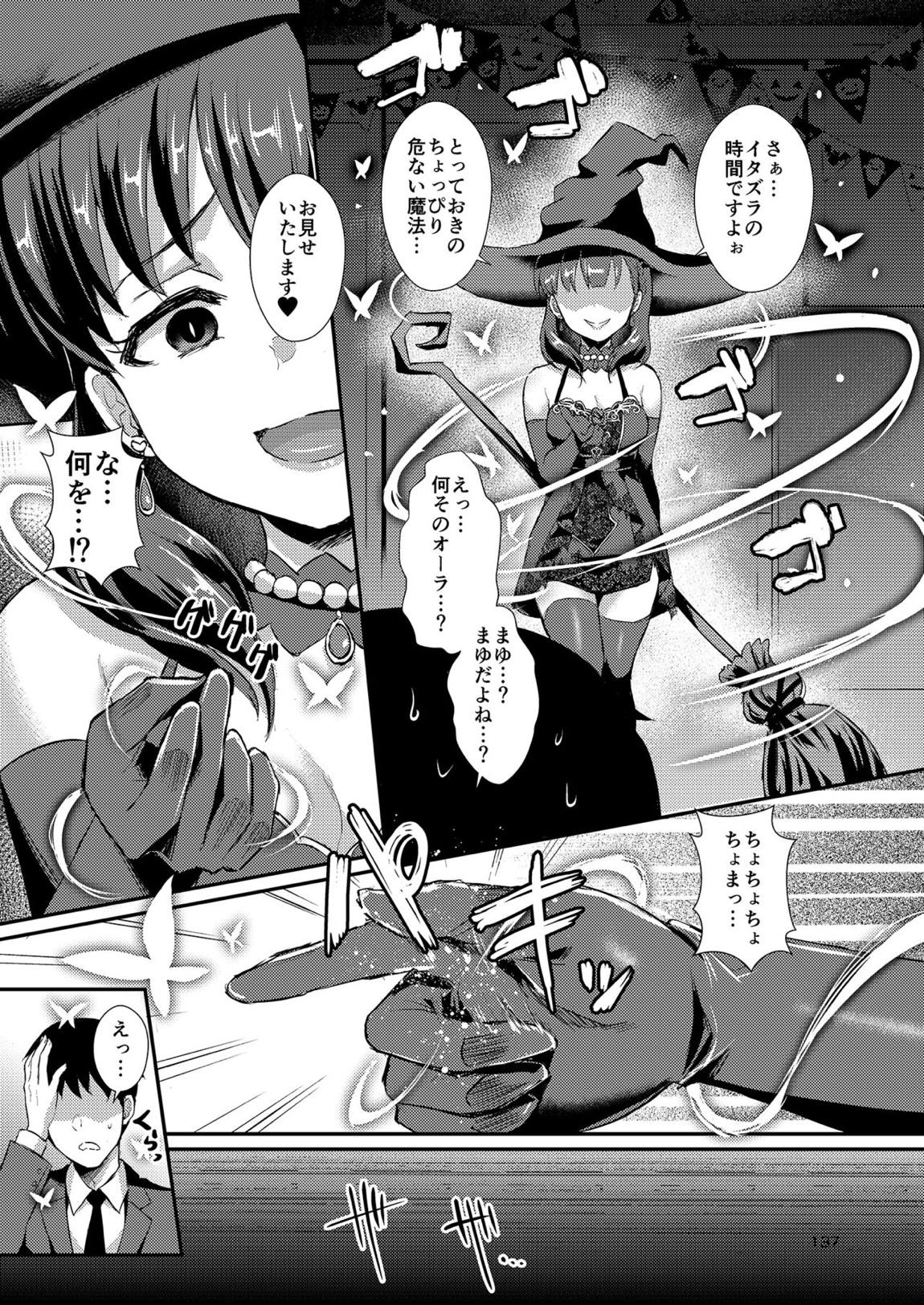 真結～mamusubi～ 136ページ