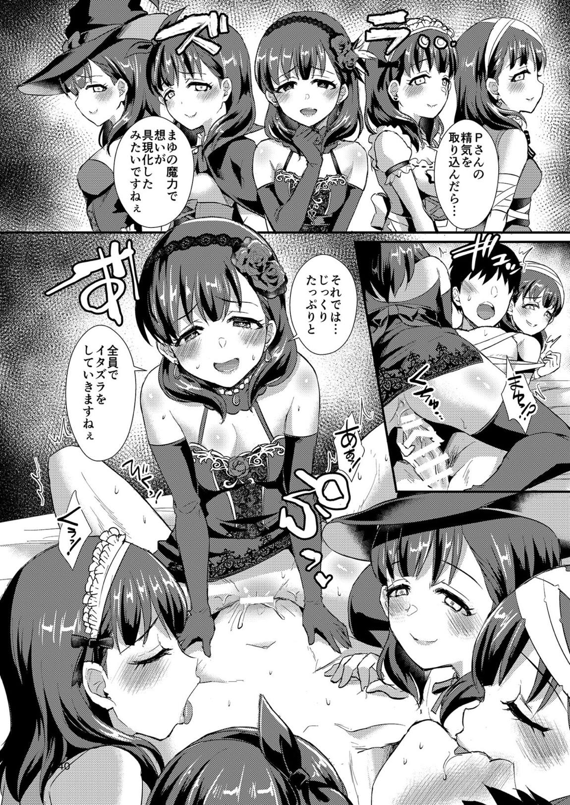 真結～mamusubi～ 139ページ