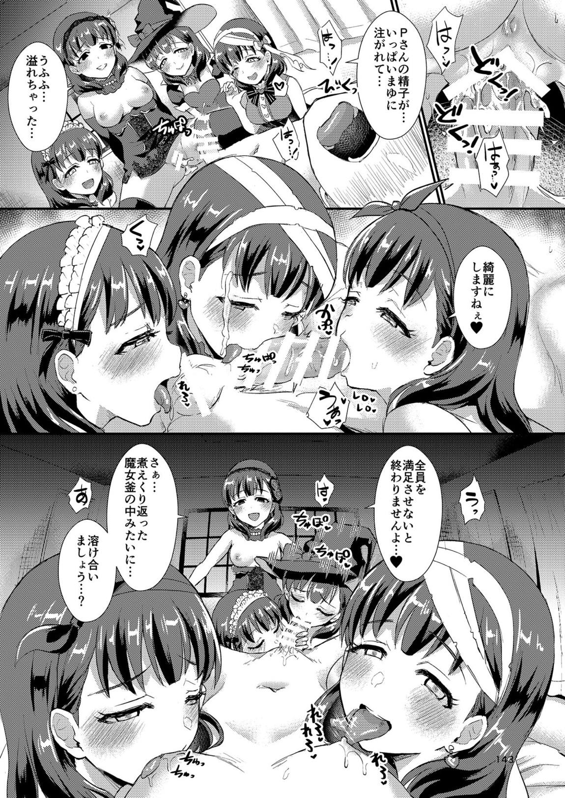 真結～mamusubi～ 142ページ