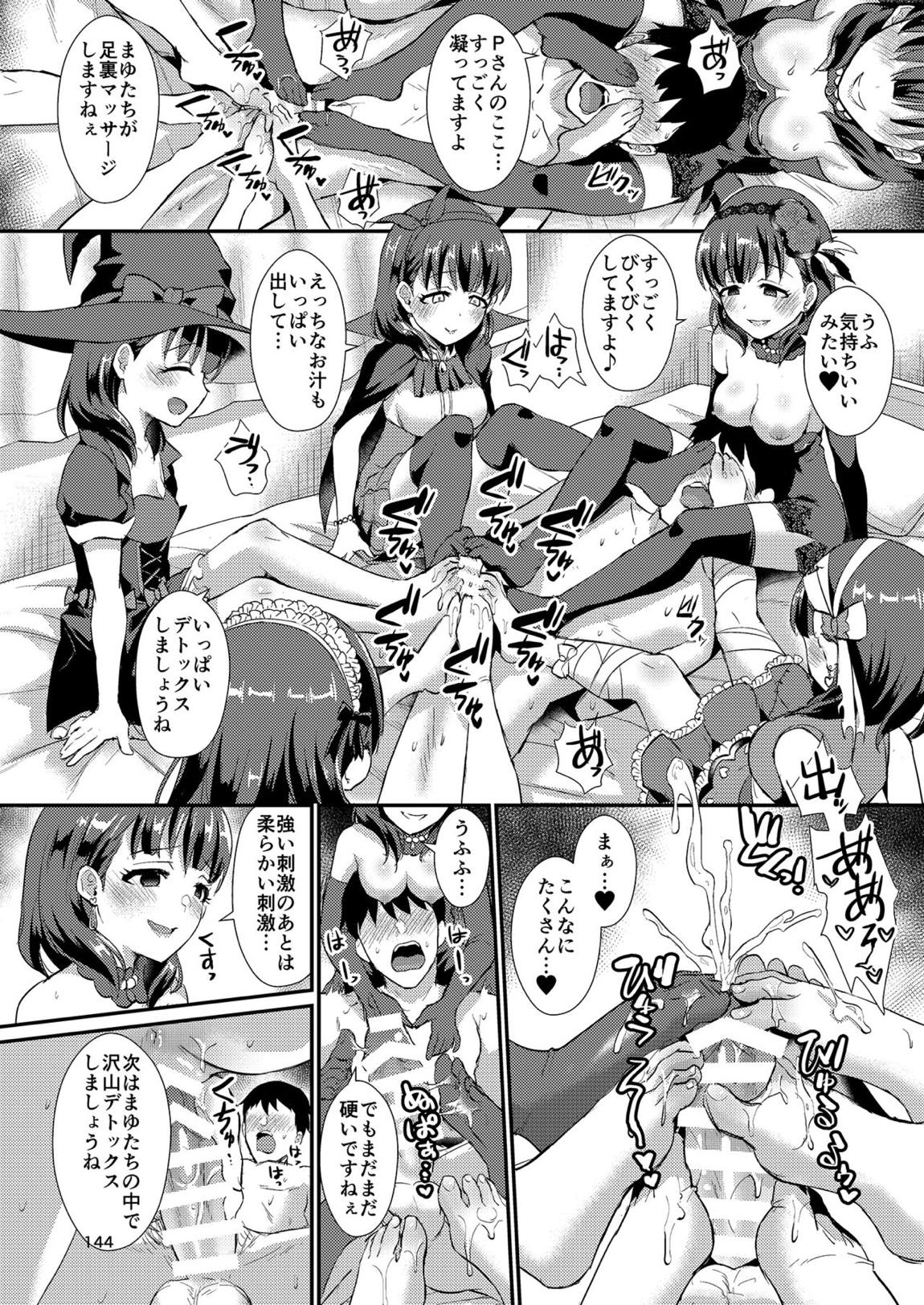 真結～mamusubi～ 143ページ
