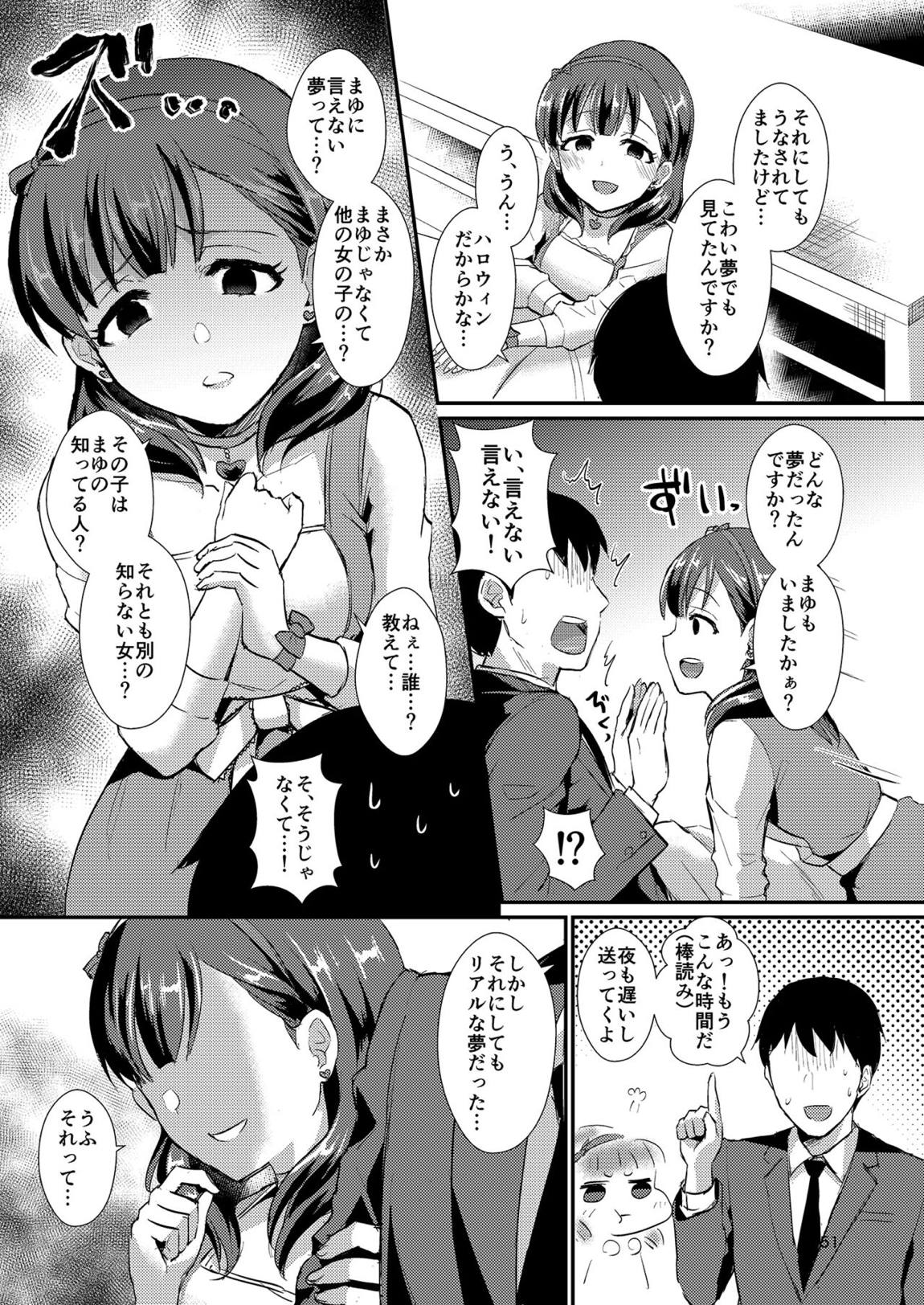 真結～mamusubi～ 150ページ