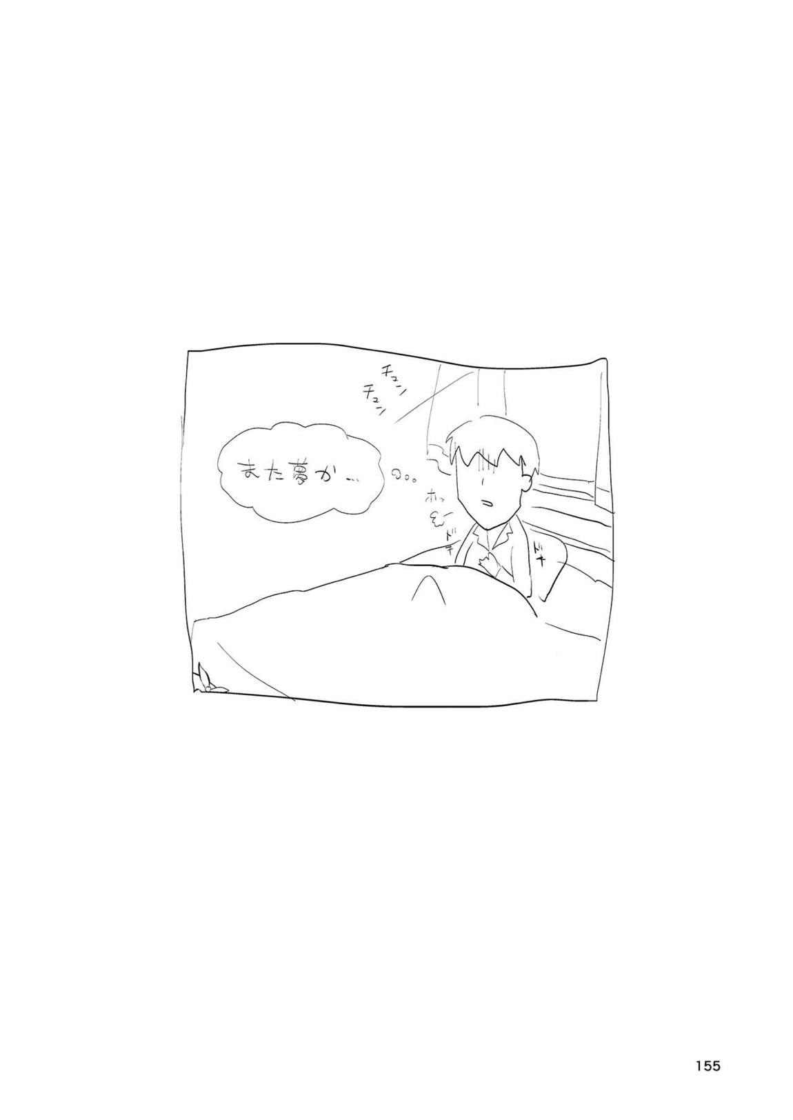 真結～mamusubi～ 154ページ