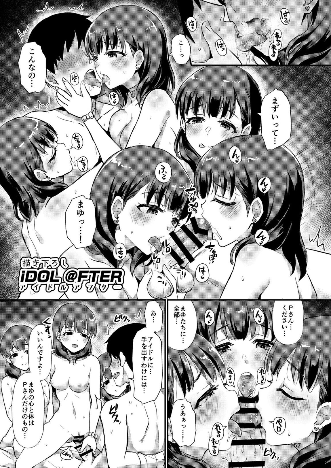 真結～mamusubi～ 156ページ