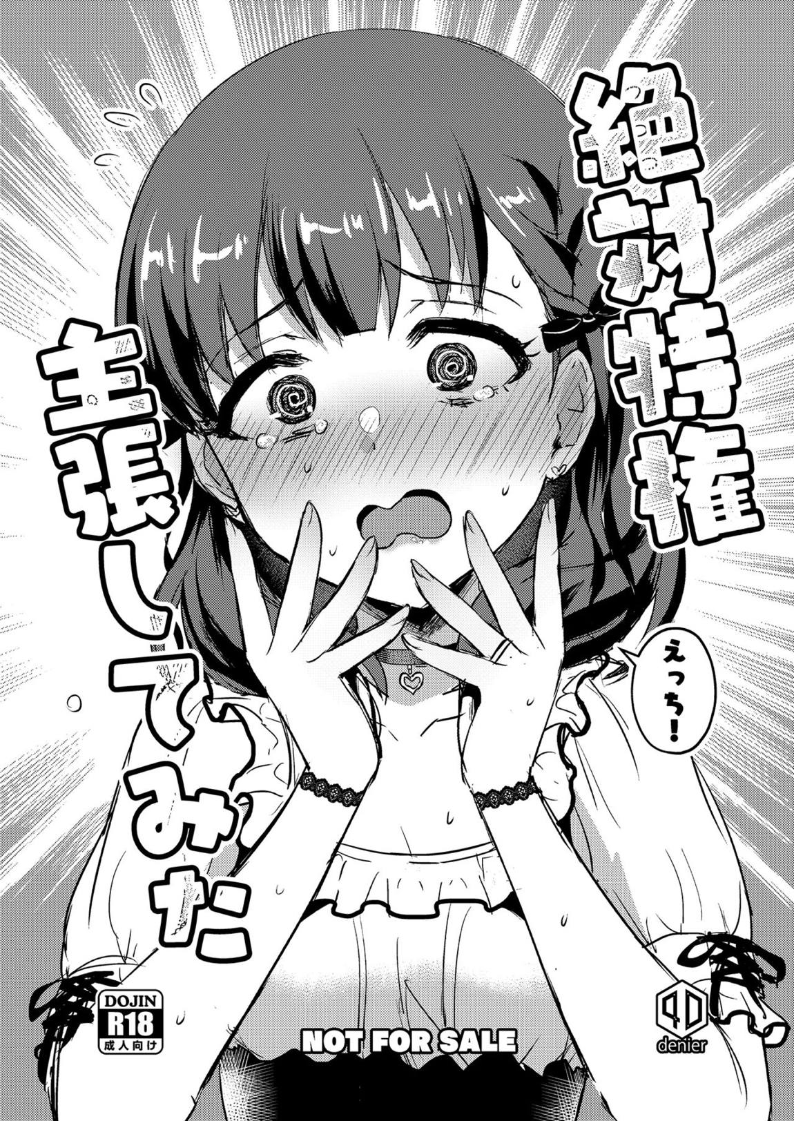 真結～mamusubi～ 184ページ