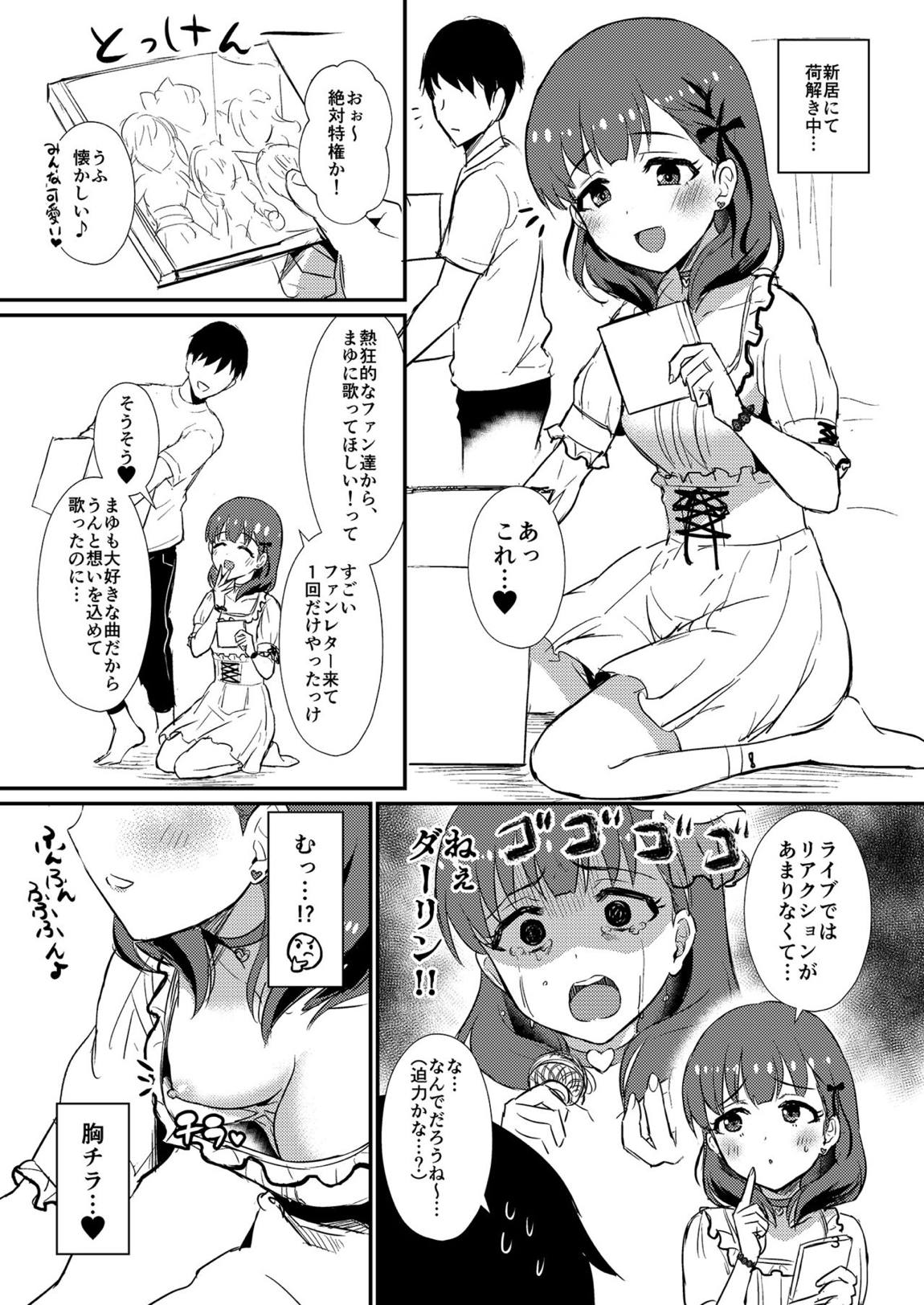 真結～mamusubi～ 186ページ