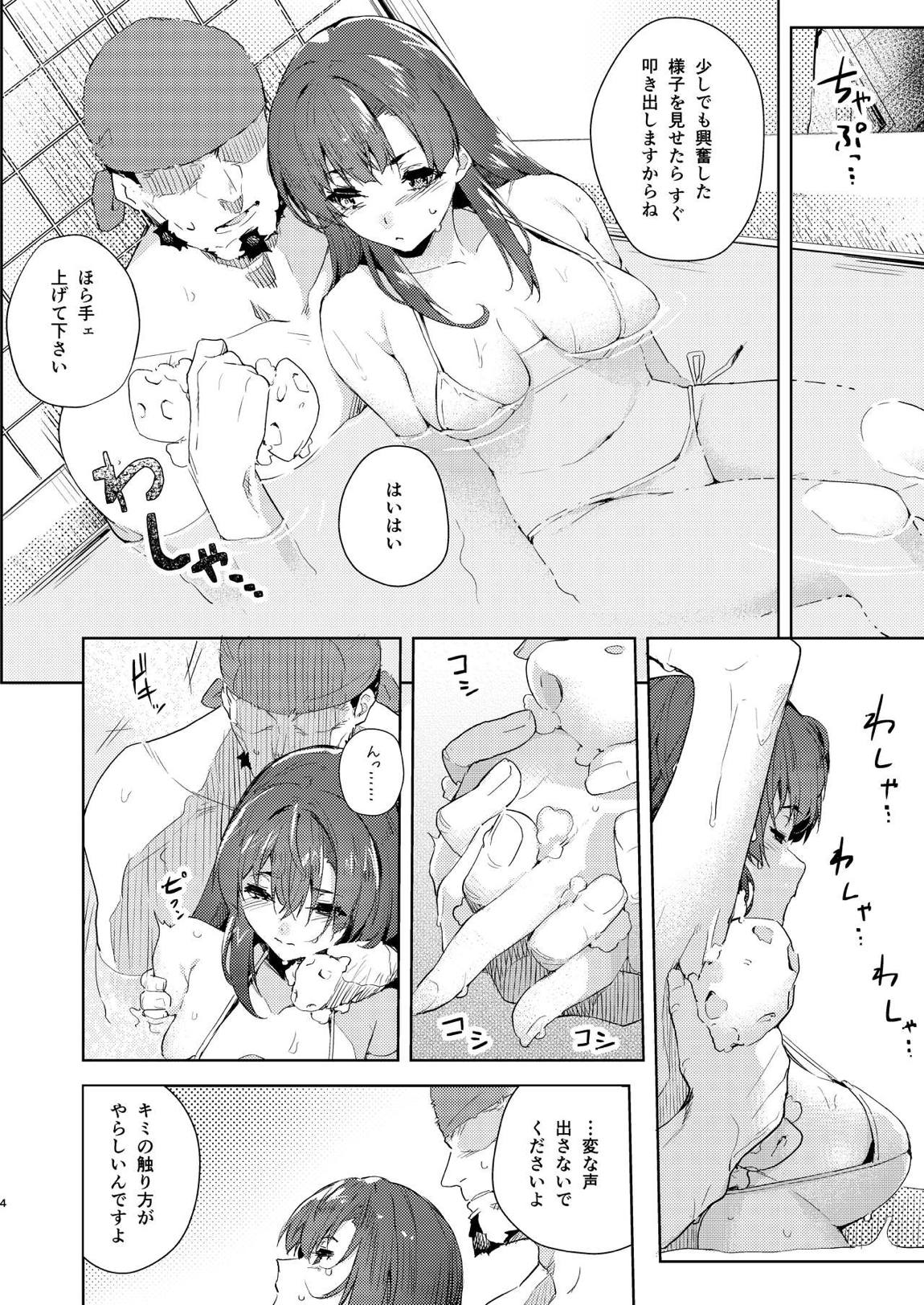 マリン船長を風呂に入れる本 3ページ