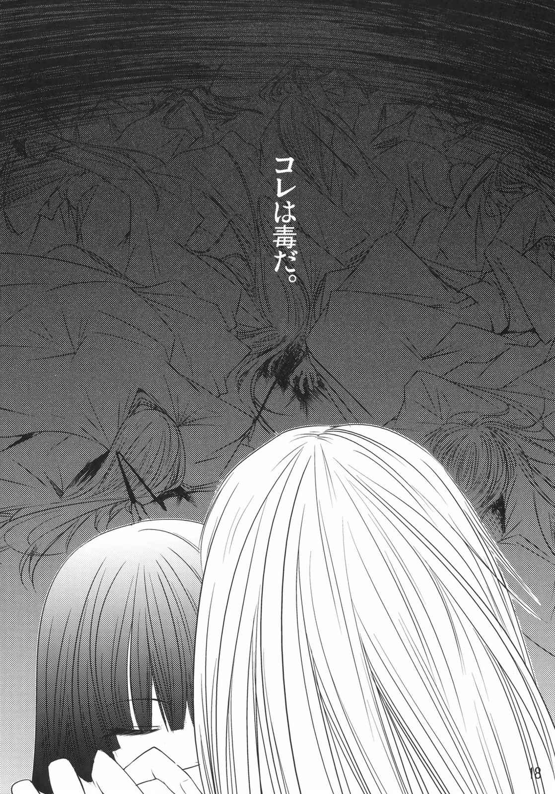 輝夜 17ページ