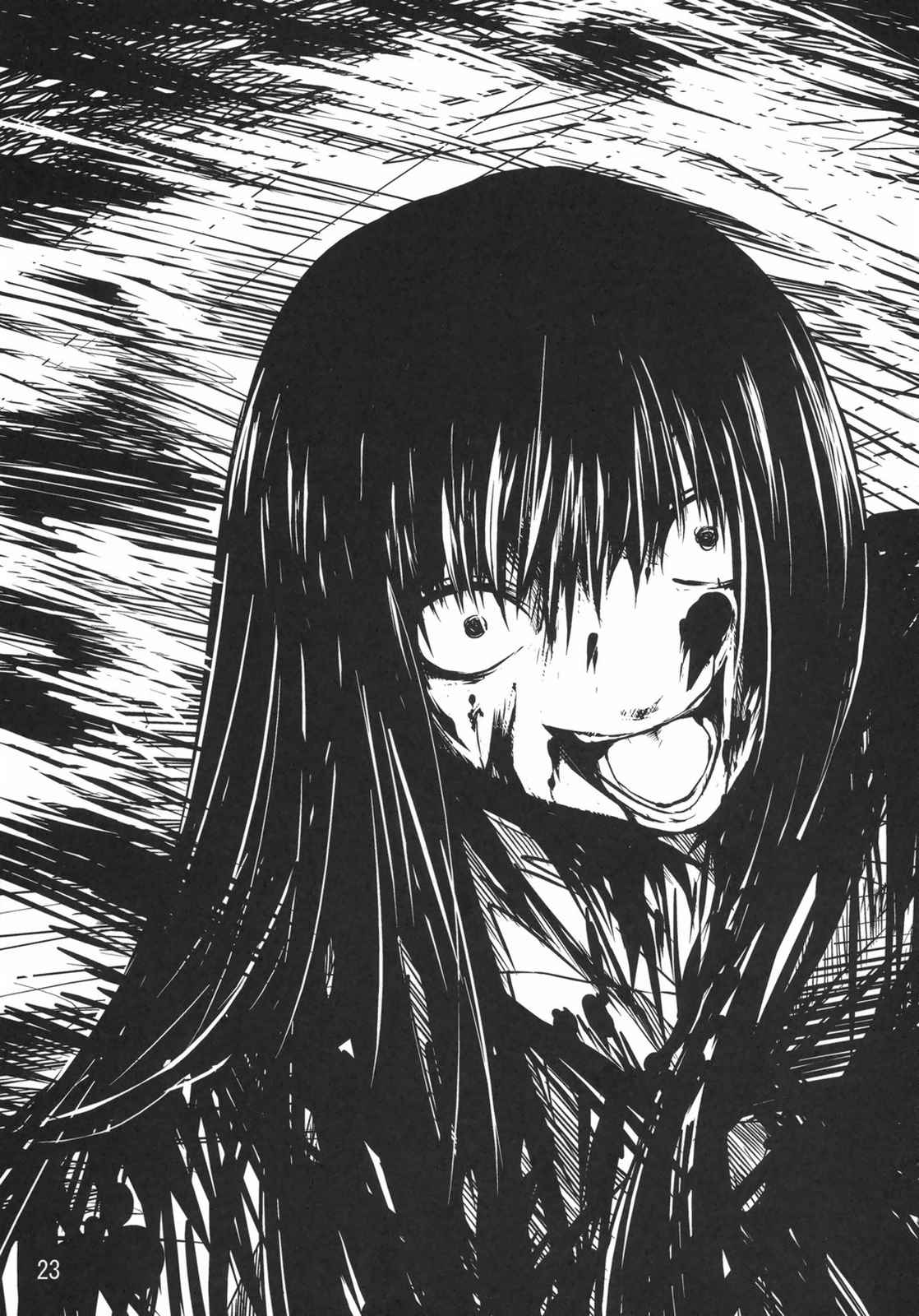 輝夜 22ページ