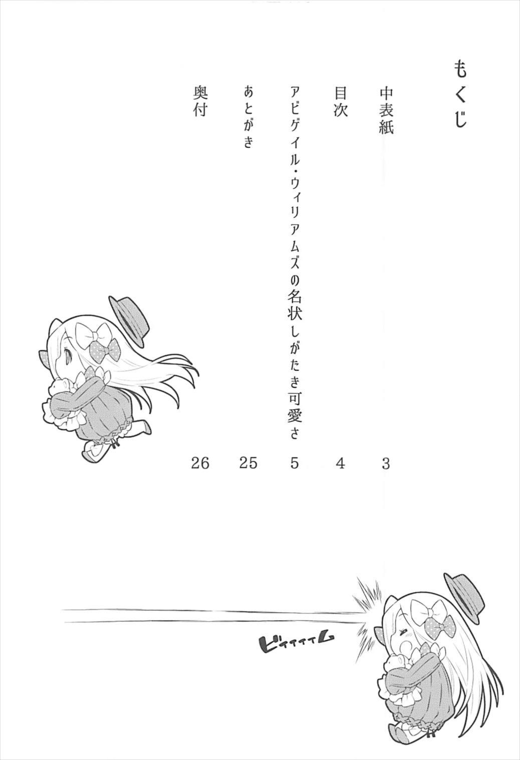 アビゲイル・ウィリアムズの名伏しがたき可愛さ 3ページ