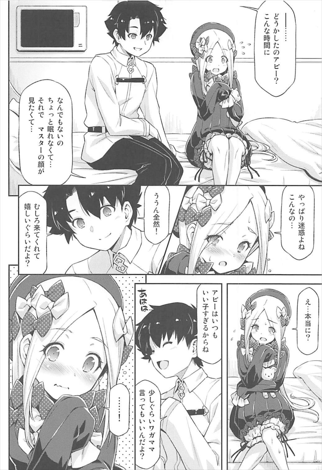 アビゲイル・ウィリアムズの名伏しがたき可愛さ 5ページ