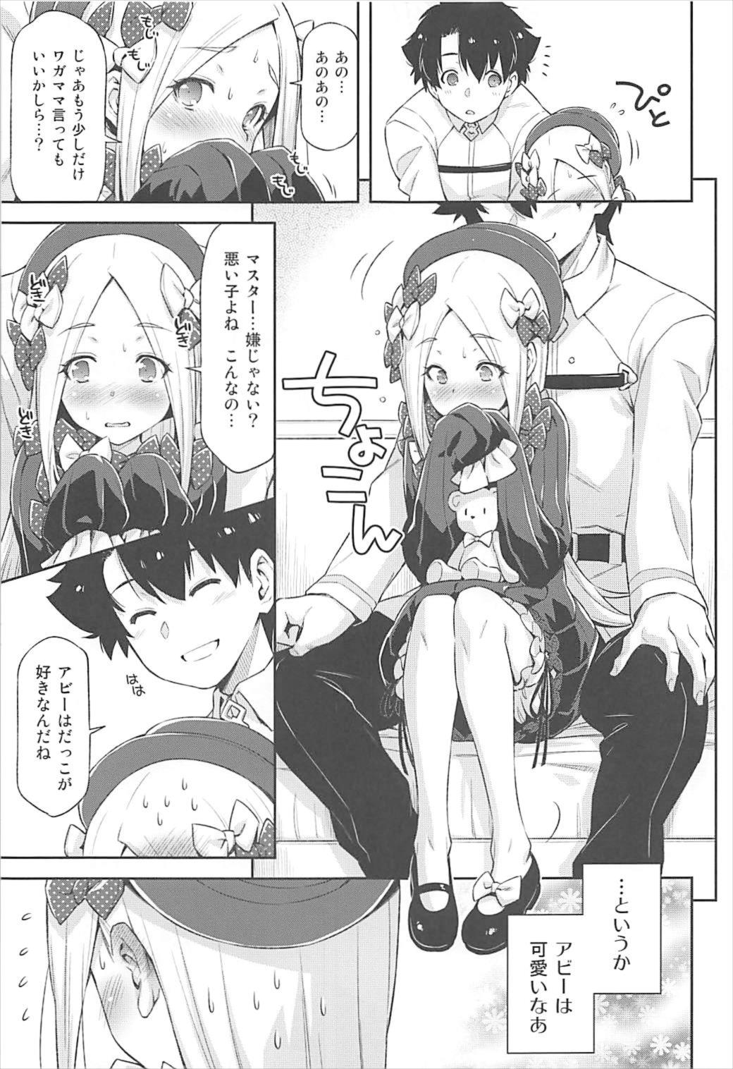 アビゲイル・ウィリアムズの名伏しがたき可愛さ 6ページ