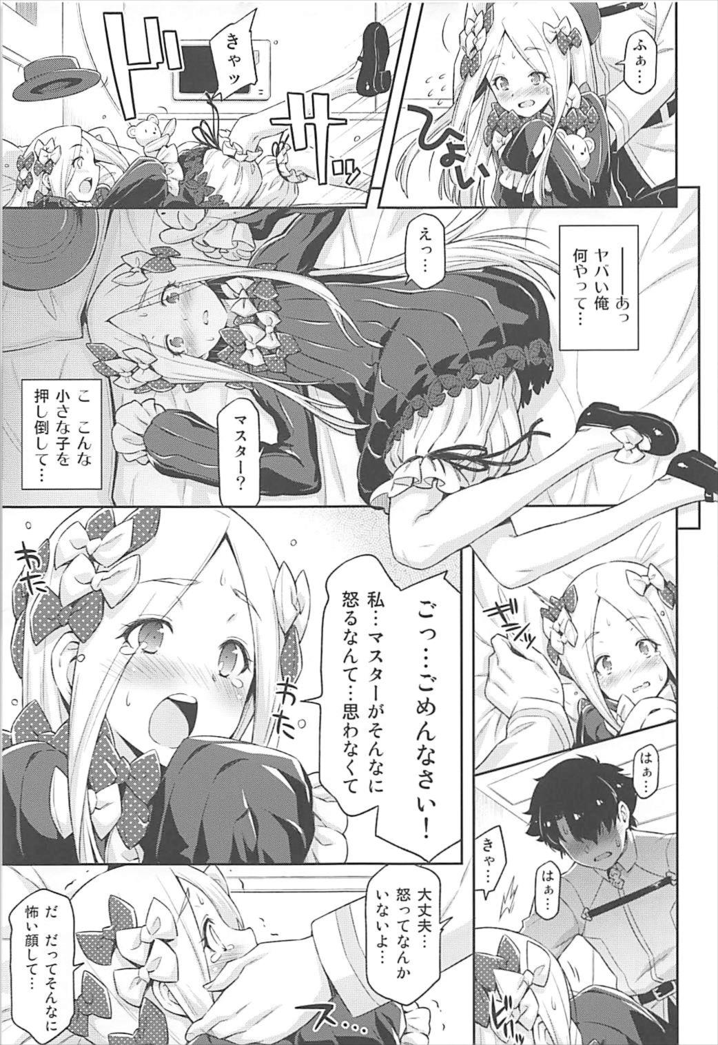 アビゲイル・ウィリアムズの名伏しがたき可愛さ 8ページ