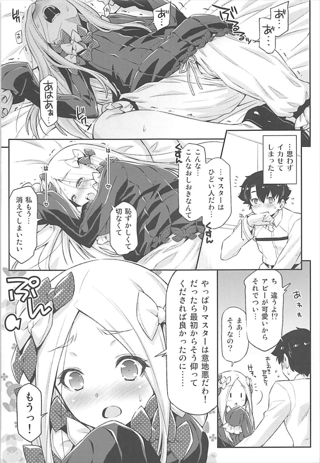 アビゲイル・ウィリアムズの名伏しがたき可愛さ 14ページ