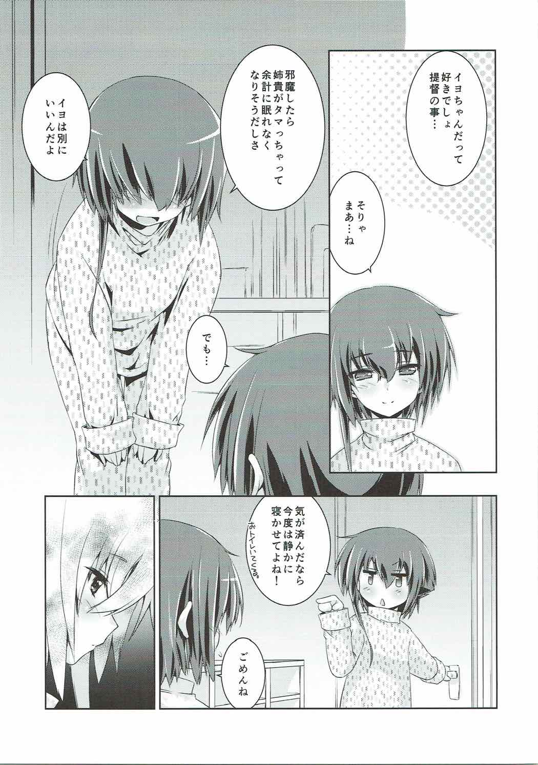 13と14はあそびたい！２ 10ページ