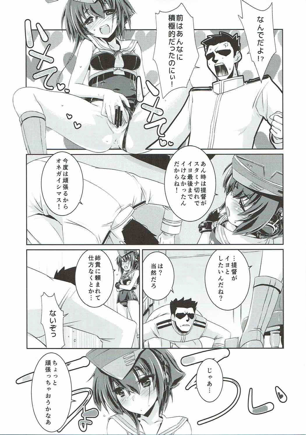 13と14はあそびたい！２ 12ページ