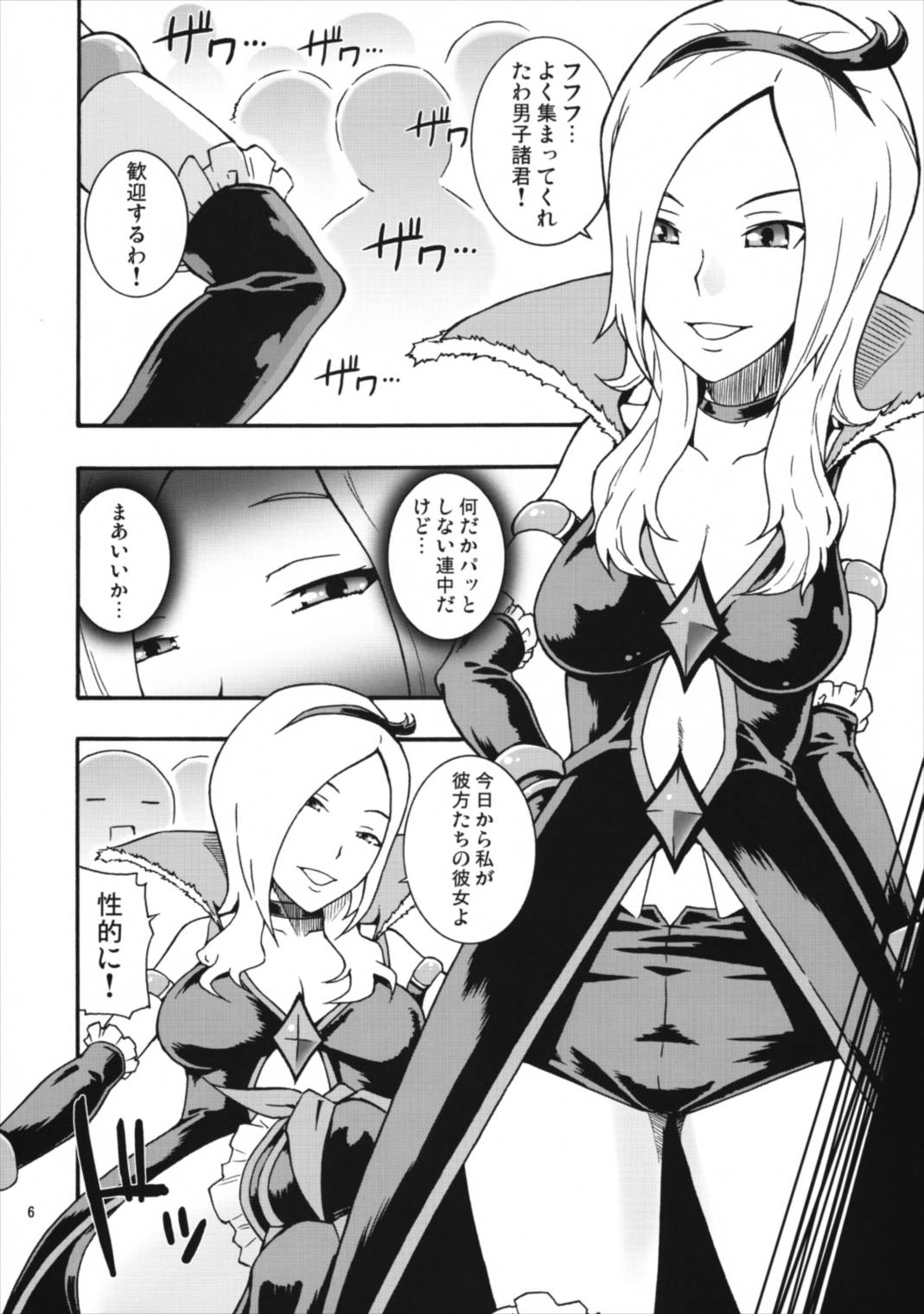 キュア娘 5ページ