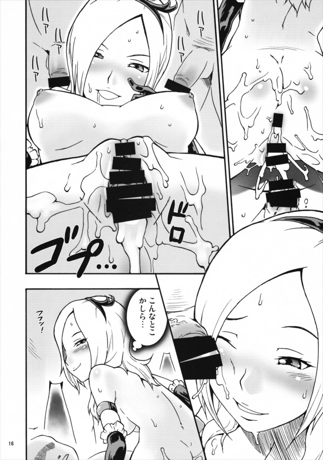 キュア娘 15ページ