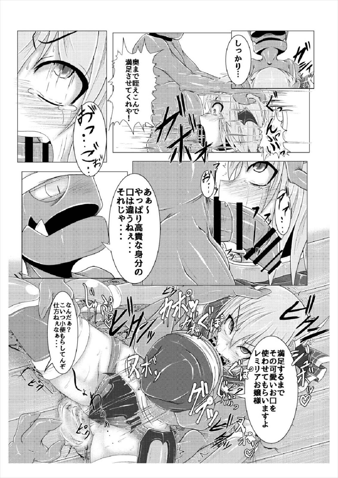 真祖の秘密～上巻～ 19ページ
