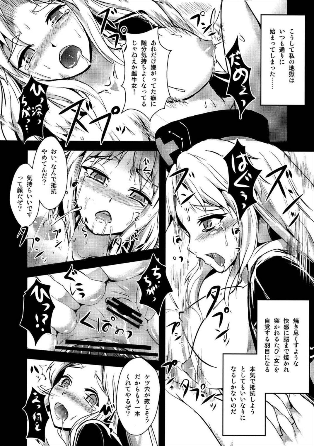 永琳総受合同本 性命遊戯 ‐らいふげーむ‐ 9ページ