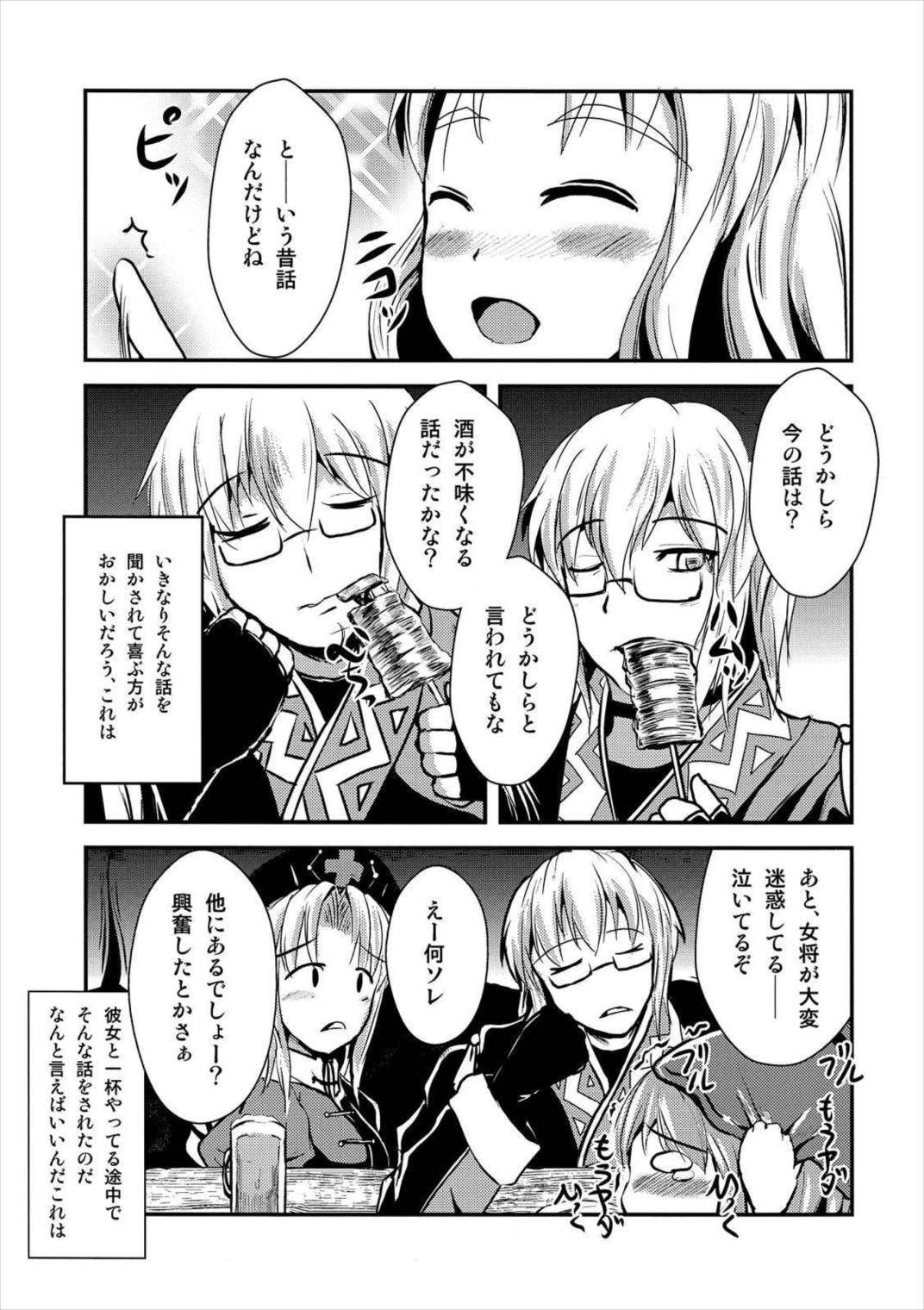 永琳総受合同本 性命遊戯 ‐らいふげーむ‐ 14ページ