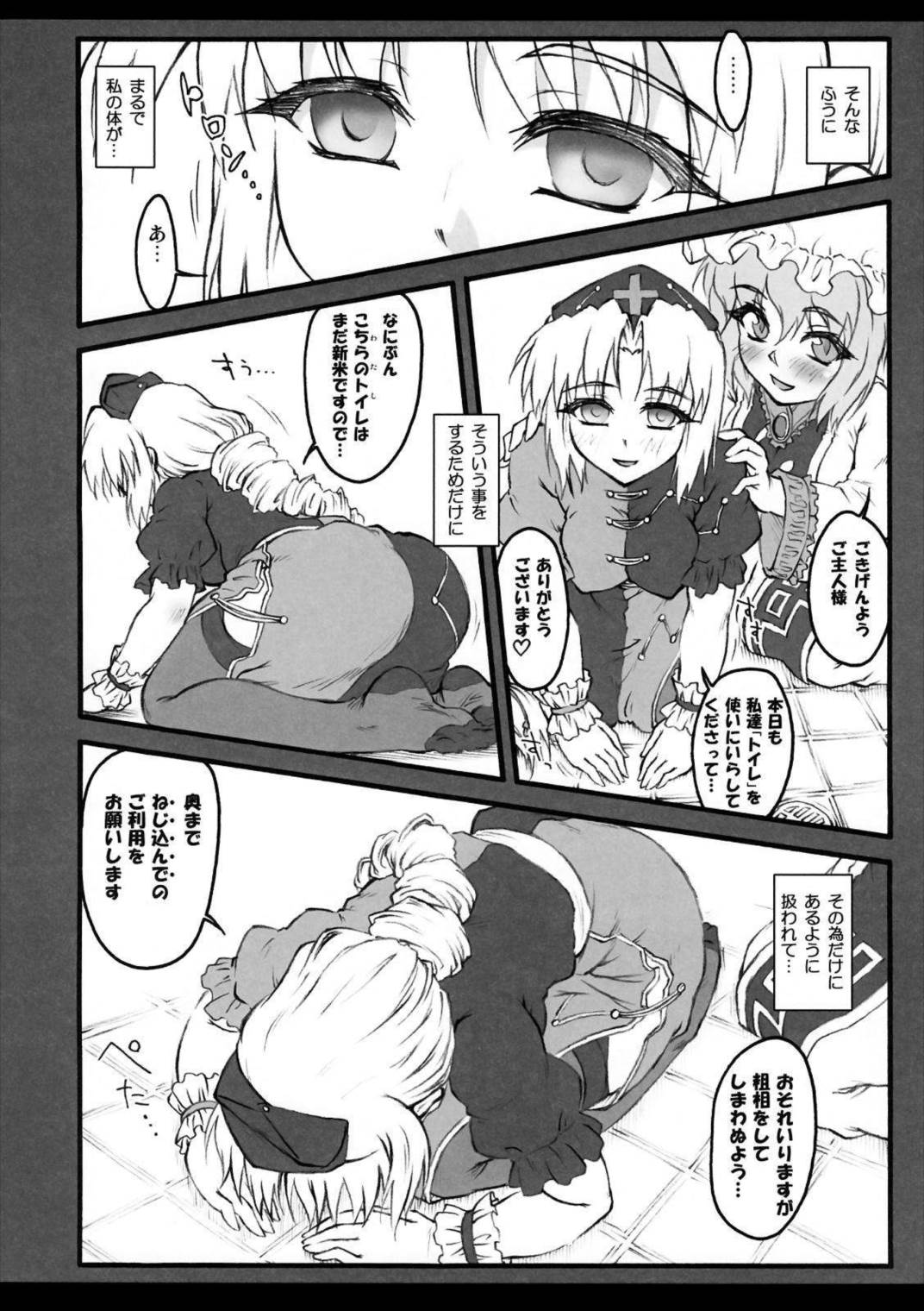 永琳総受合同本 性命遊戯 ‐らいふげーむ‐ 21ページ