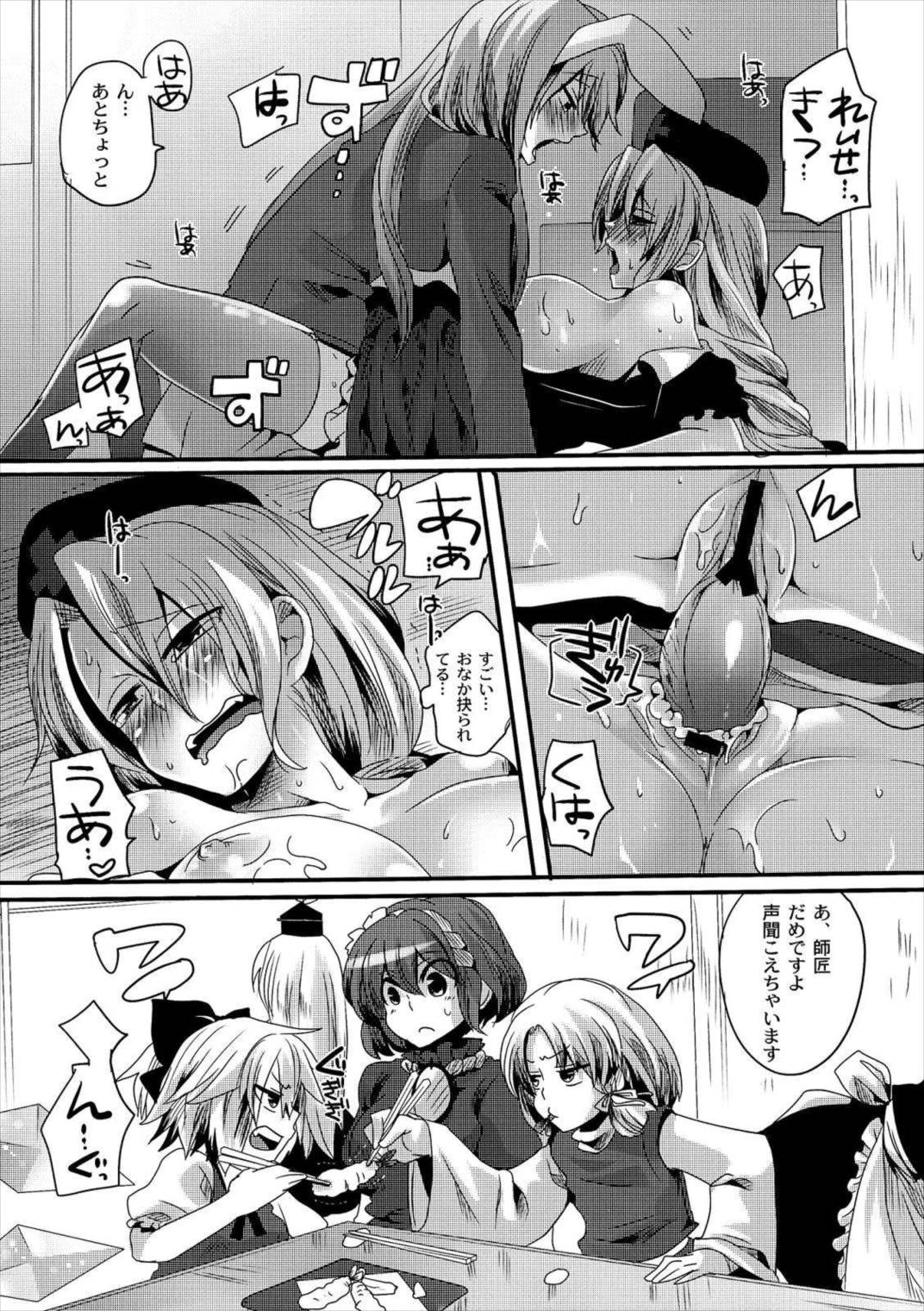 永琳総受合同本 性命遊戯 ‐らいふげーむ‐ 37ページ