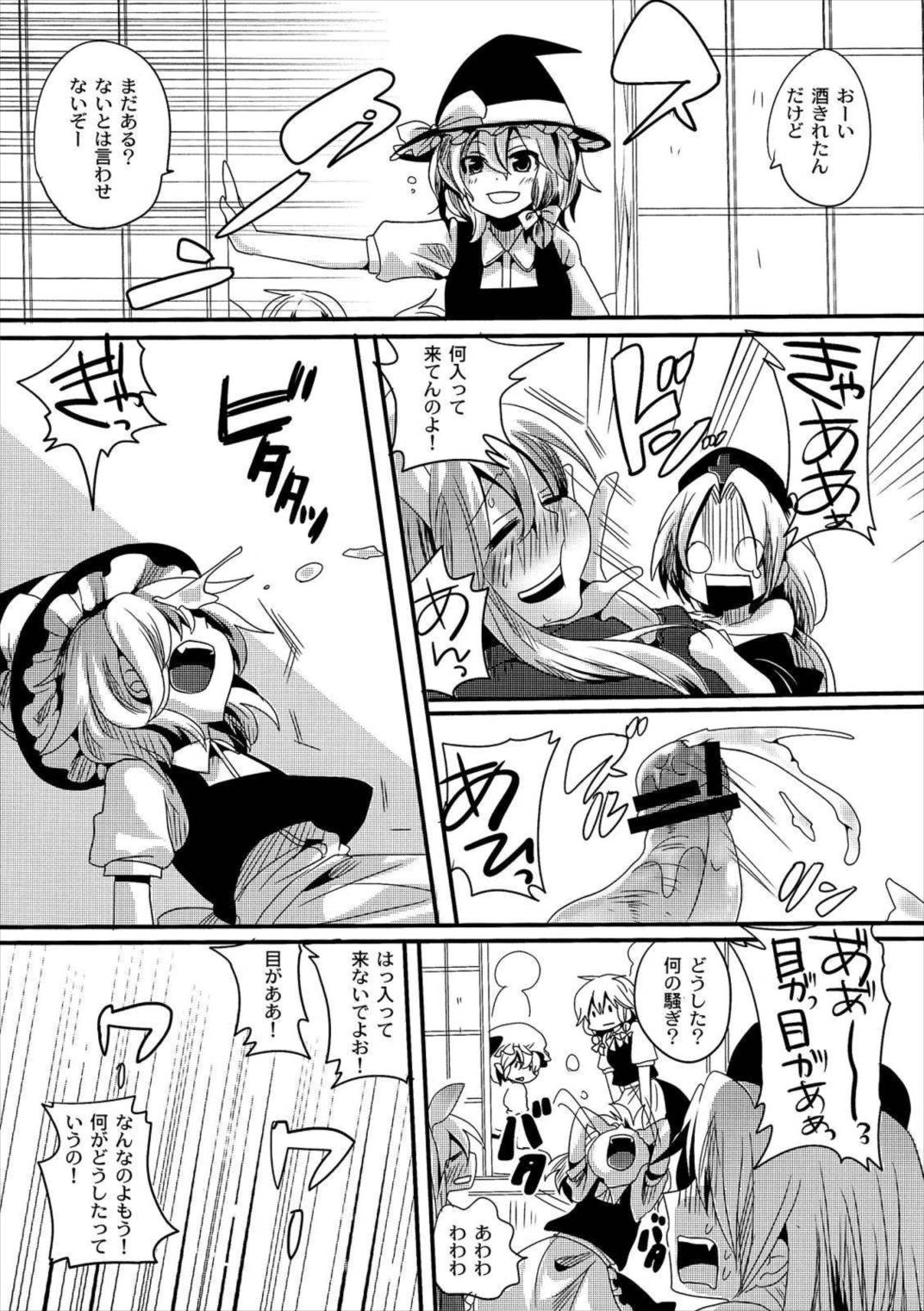 永琳総受合同本 性命遊戯 ‐らいふげーむ‐ 41ページ