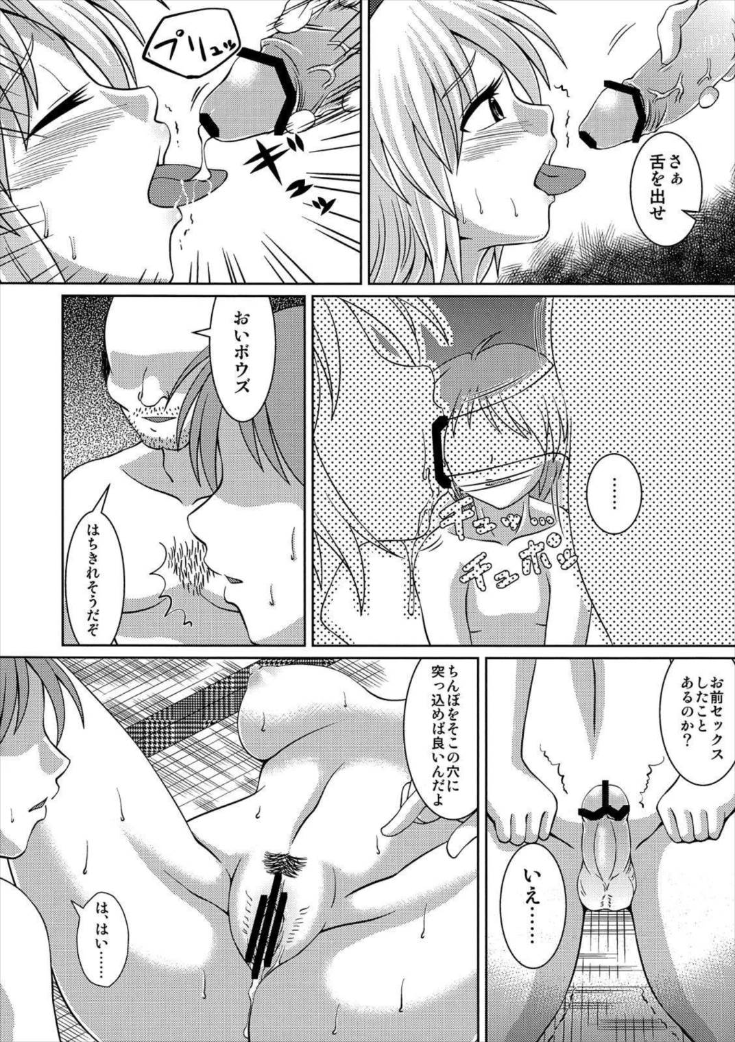 永琳総受合同本 性命遊戯 ‐らいふげーむ‐ 49ページ
