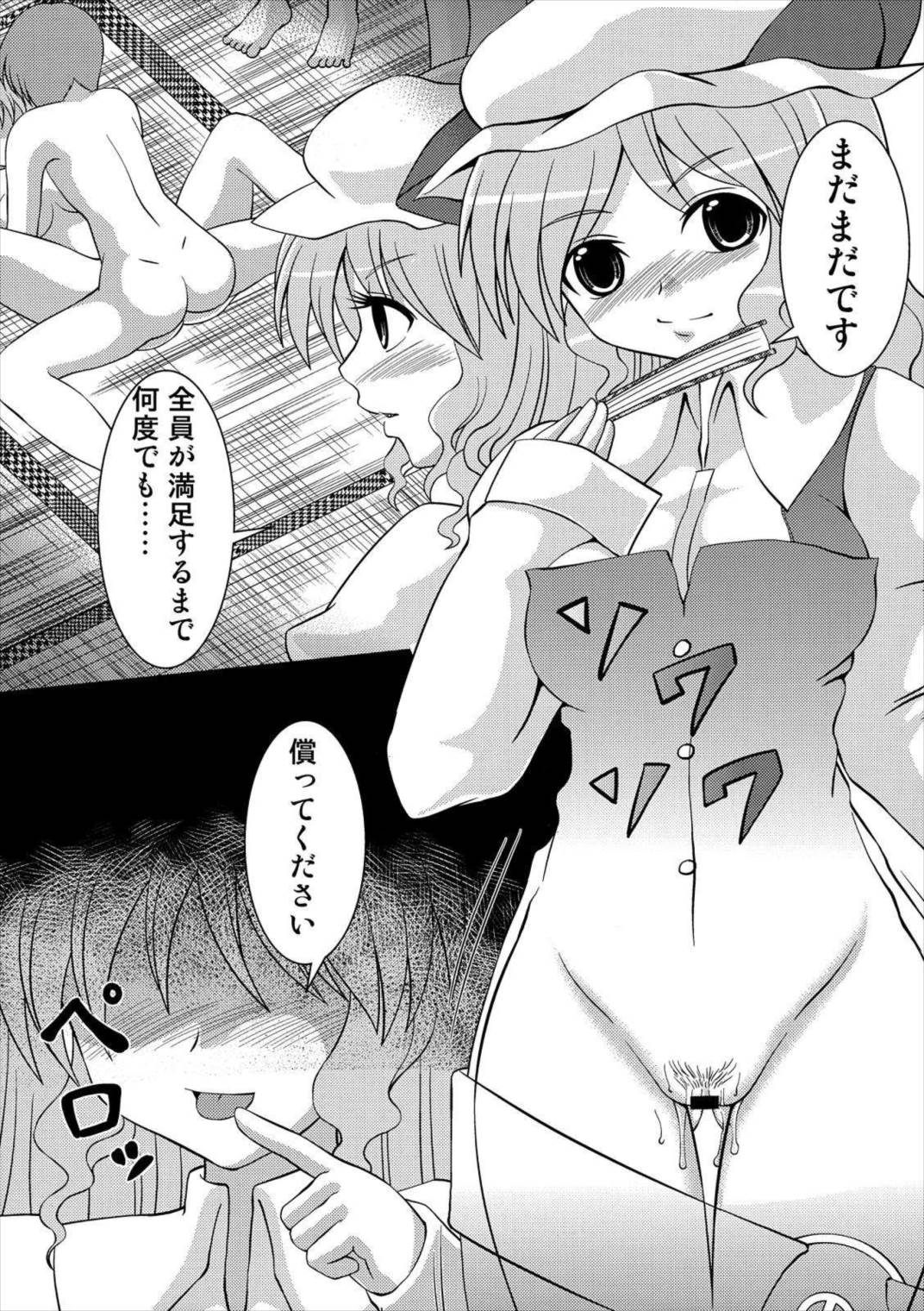 永琳総受合同本 性命遊戯 ‐らいふげーむ‐ 57ページ