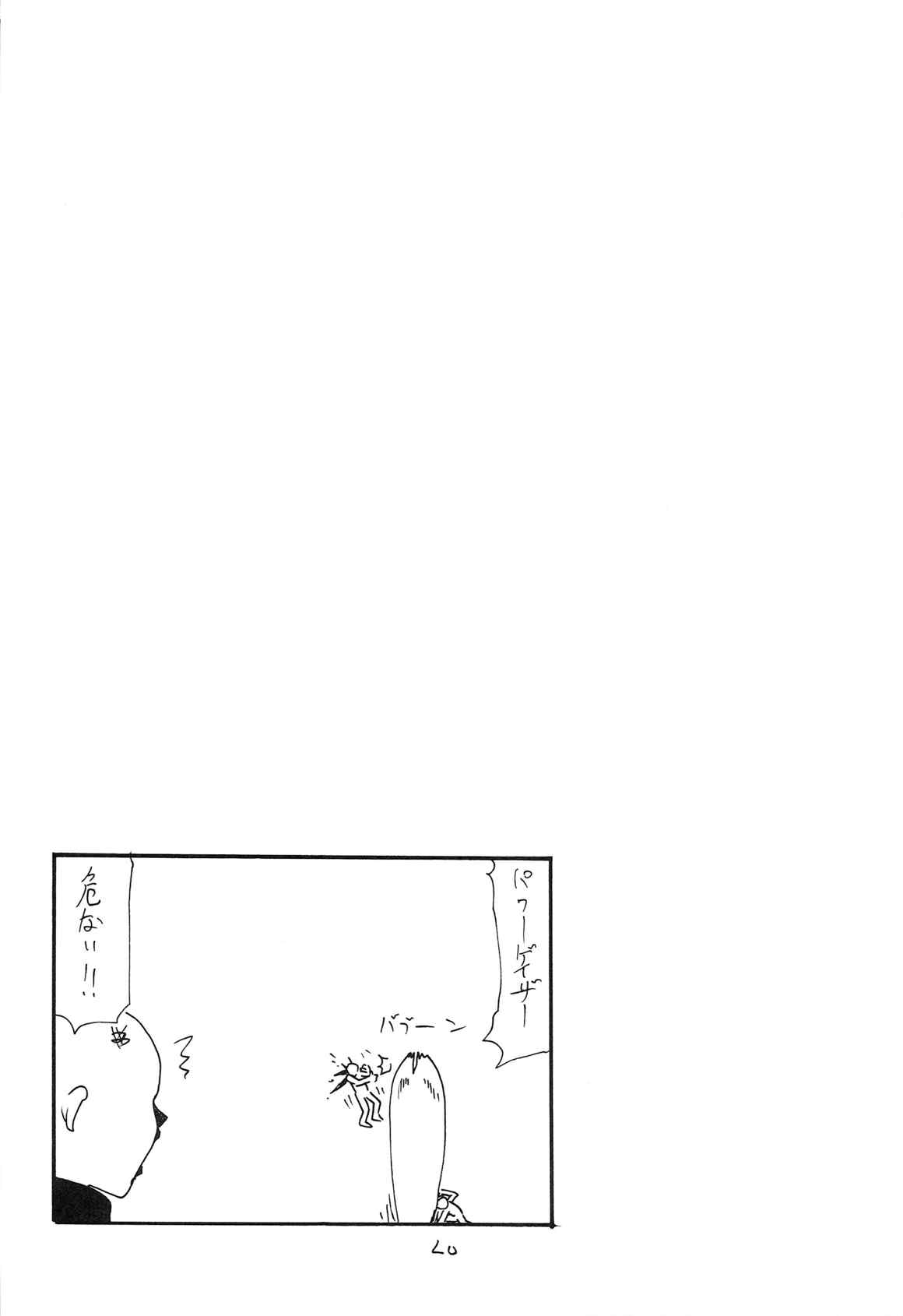 Fは口出しのF 20ページ