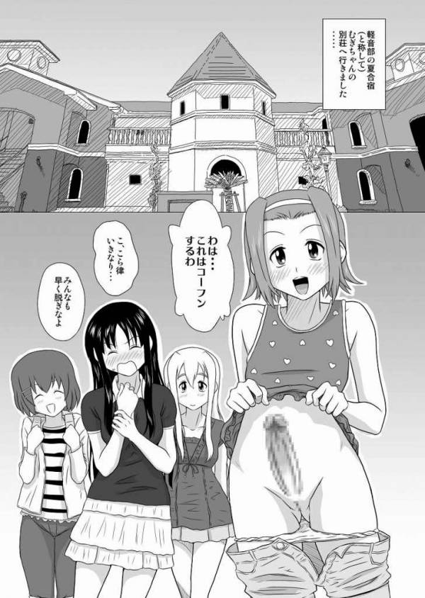 えんどれす・さまー 3ページ