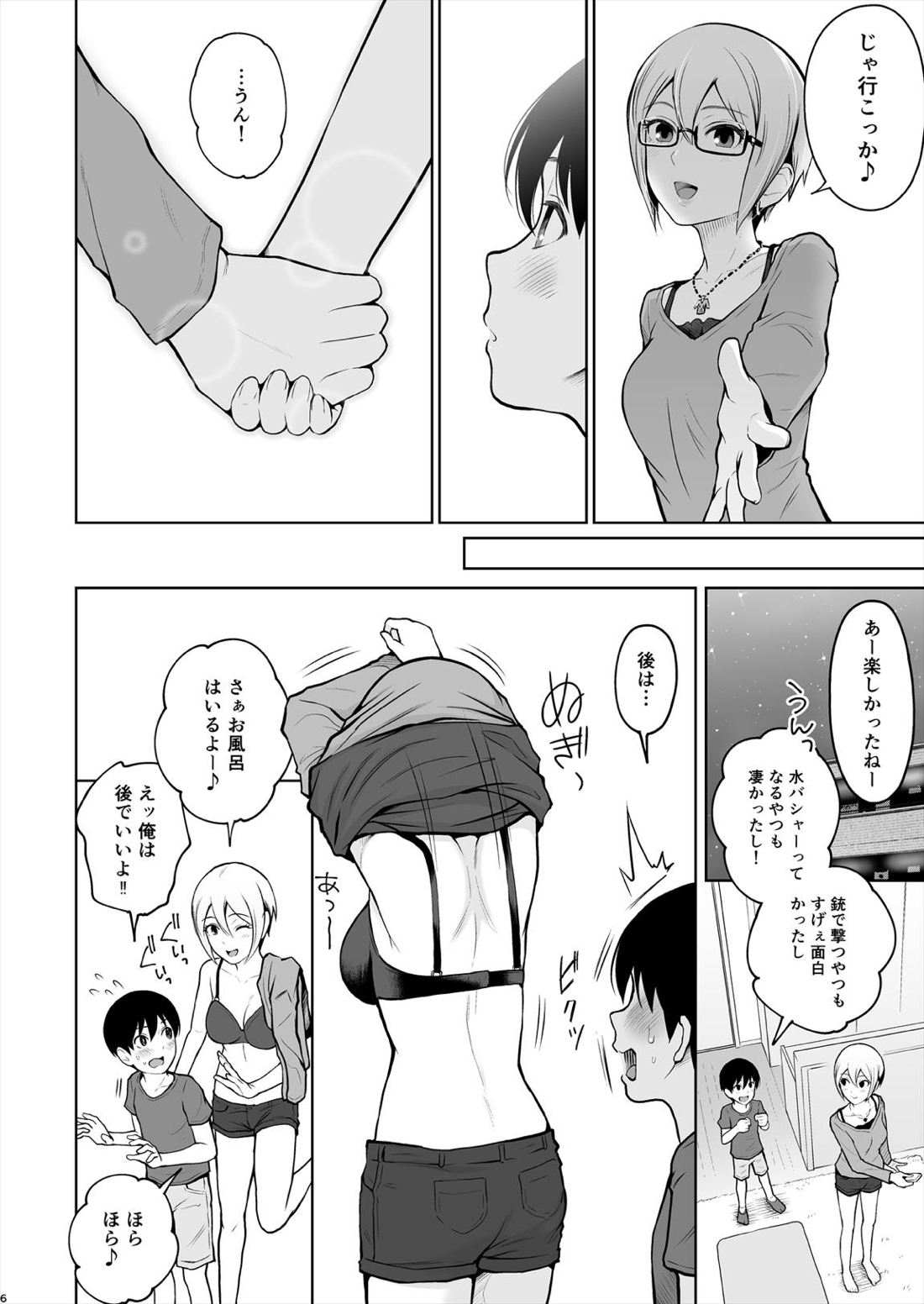 しゅーこさまー ～周子ちゃんと初めてえっち～ 6ページ