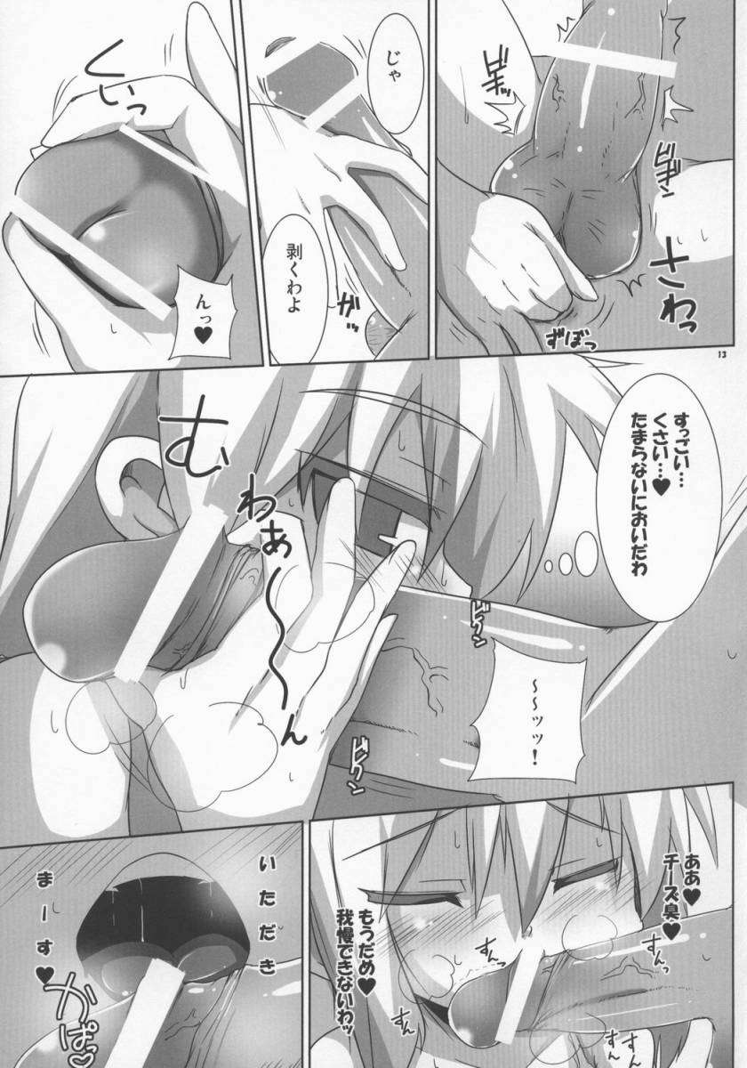 マガトロさん器用さ25 12ページ