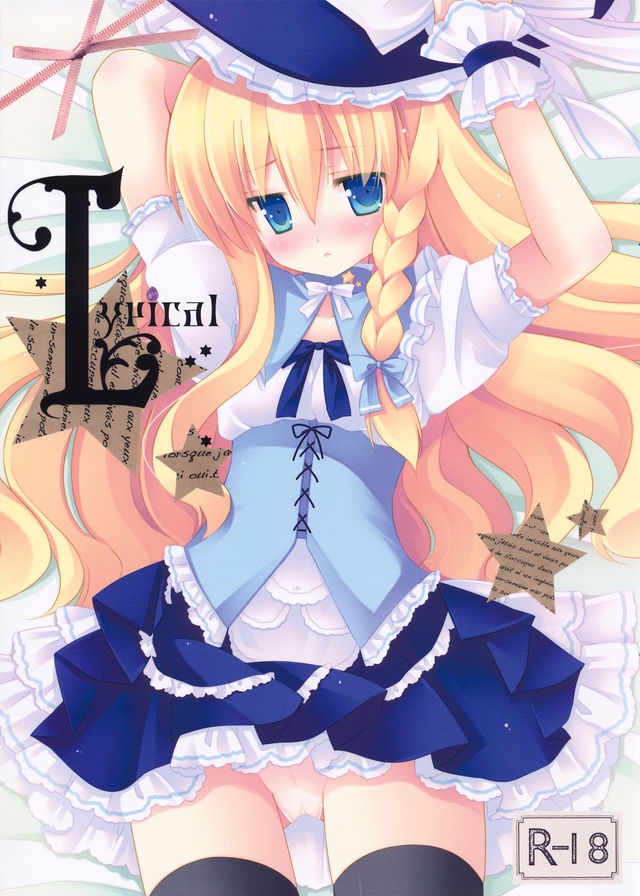 もう!早くシなさいよ! 1ページ