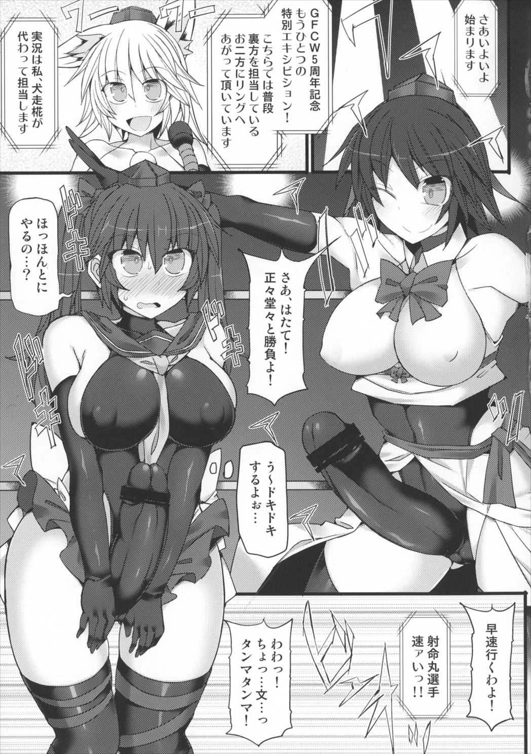 幻想郷フタナリチンポレスリング 5th Anniversary Memorial Book 52ページ