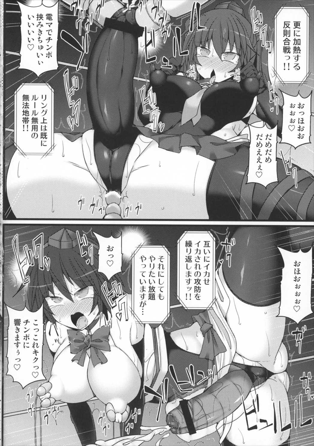幻想郷フタナリチンポレスリング 5th Anniversary Memorial Book 55ページ