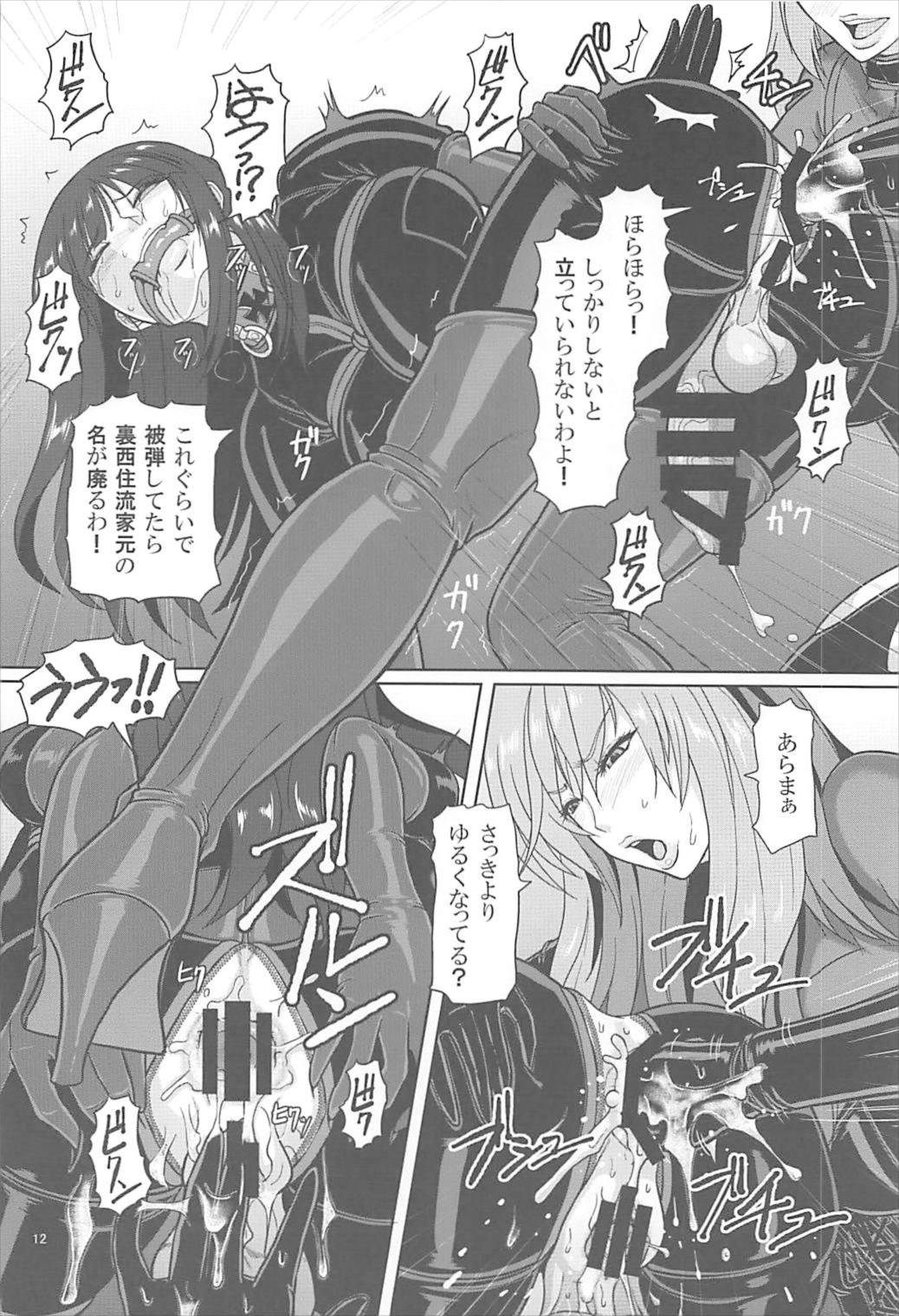 ICE BOXXX 21 13ページ