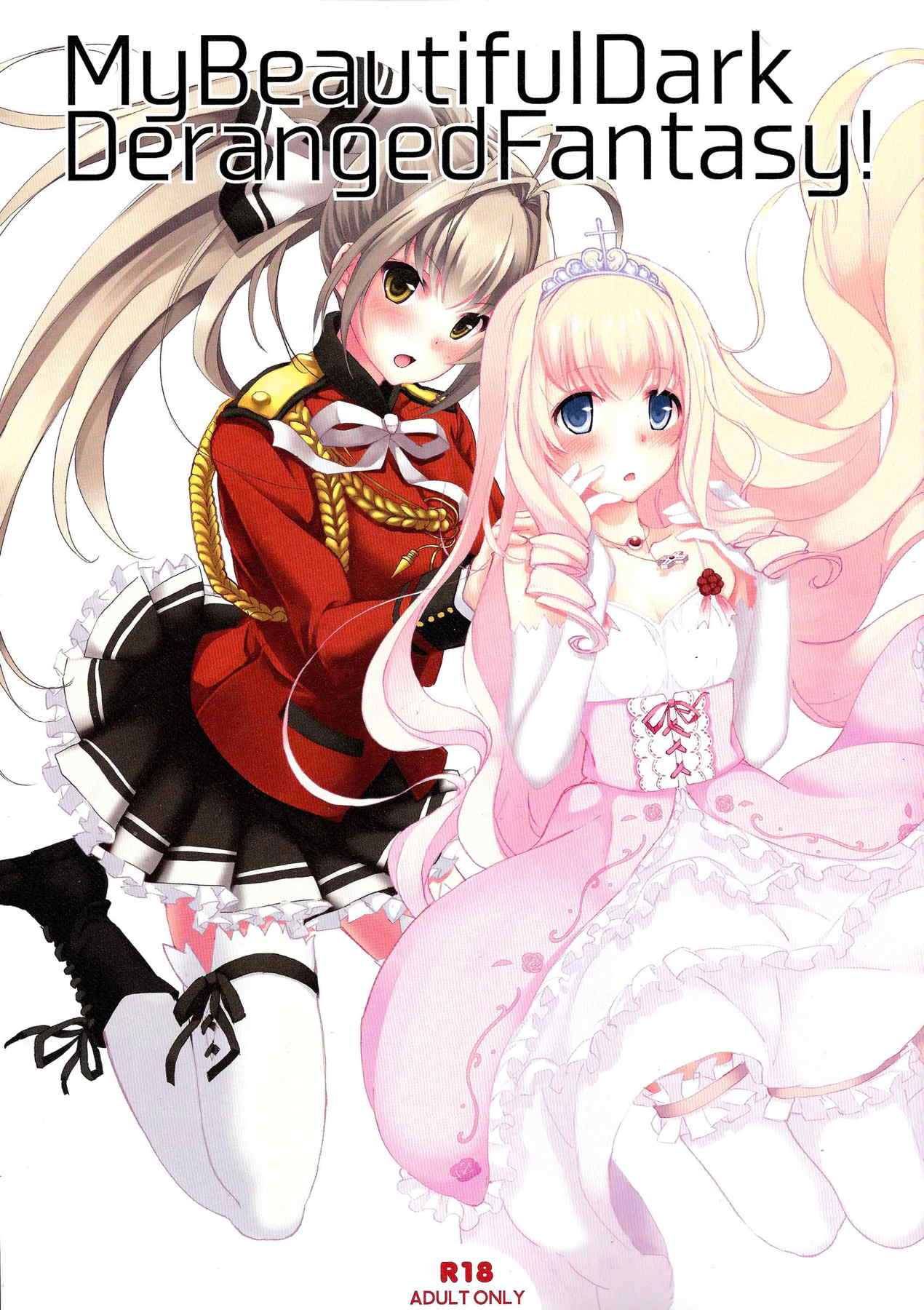 My beautiful dark deranged fantasy! 1ページ