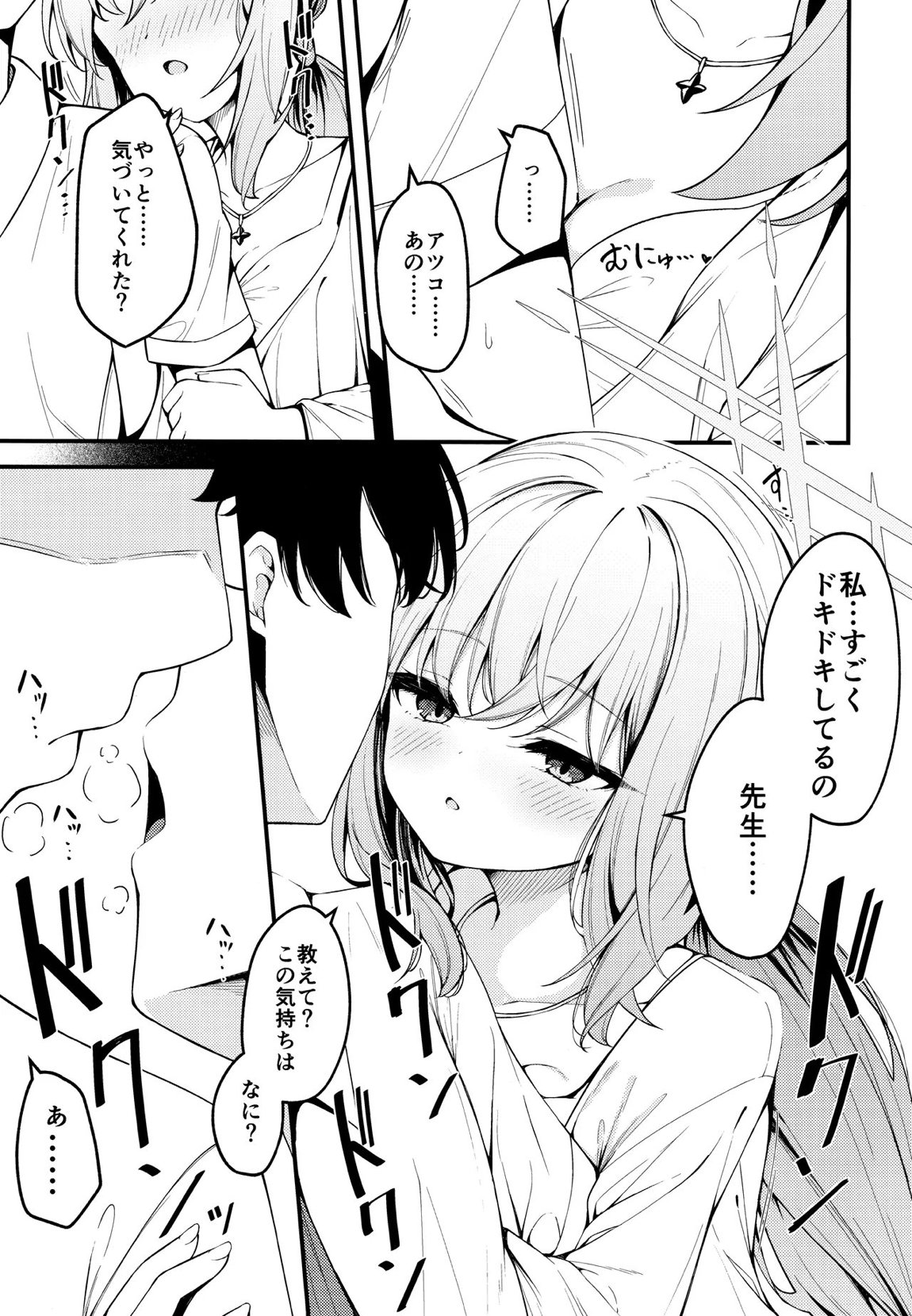 秤謀り 4ページ
