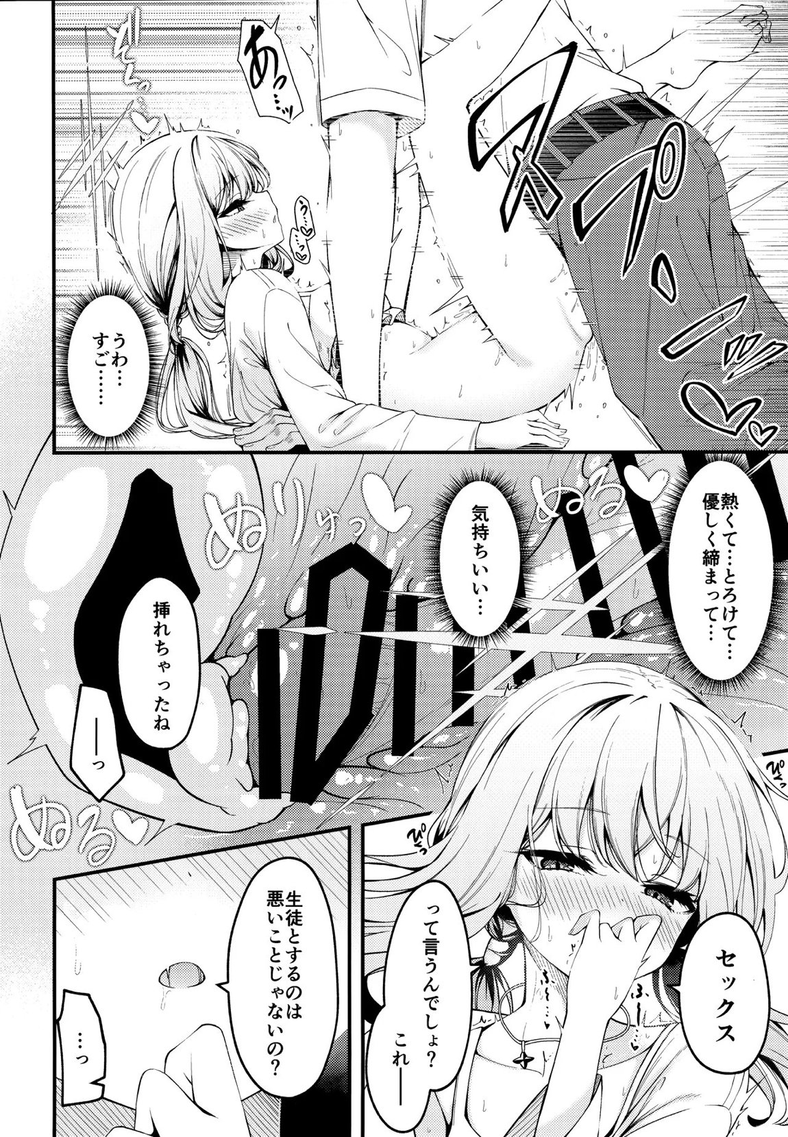 秤謀り 7ページ